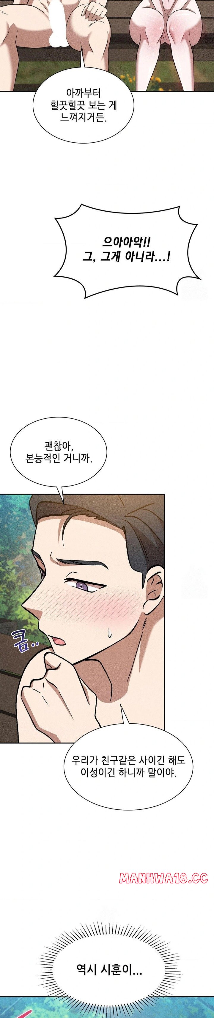 boyfriend-girlfriend-game-raw-chap-20-22