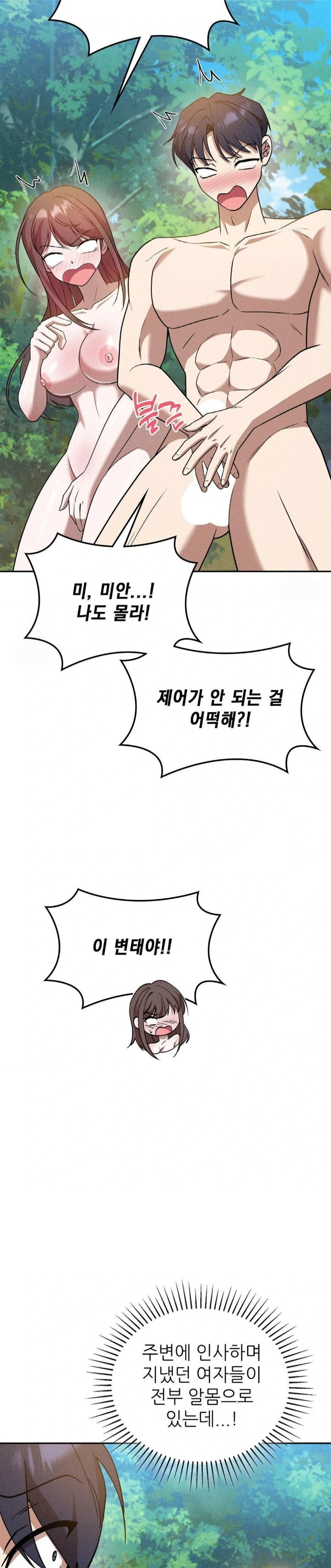 boyfriend-girlfriend-game-raw-chap-20-2