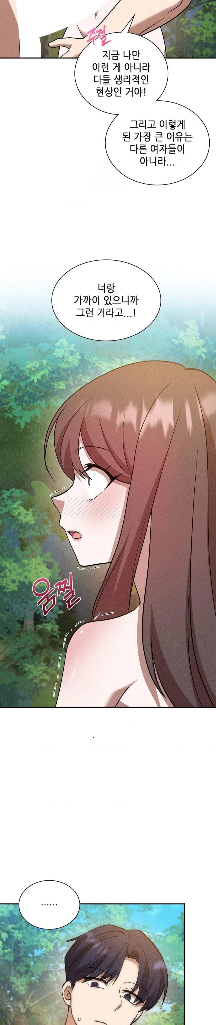 boyfriend-girlfriend-game-raw-chap-20-6