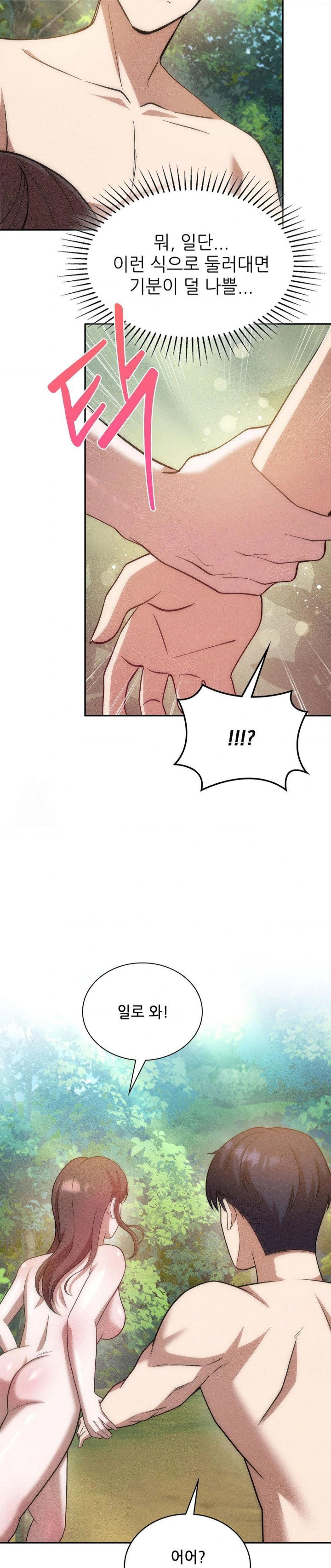 boyfriend-girlfriend-game-raw-chap-20-7