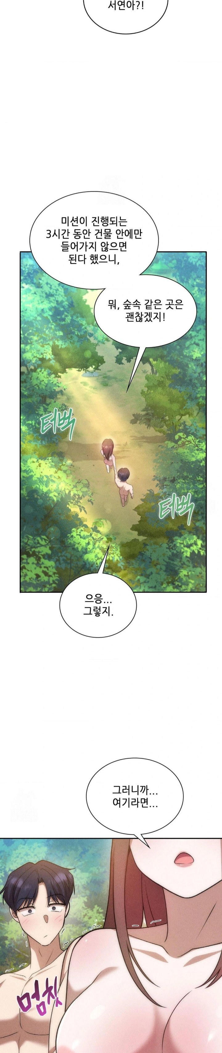 boyfriend-girlfriend-game-raw-chap-20-8