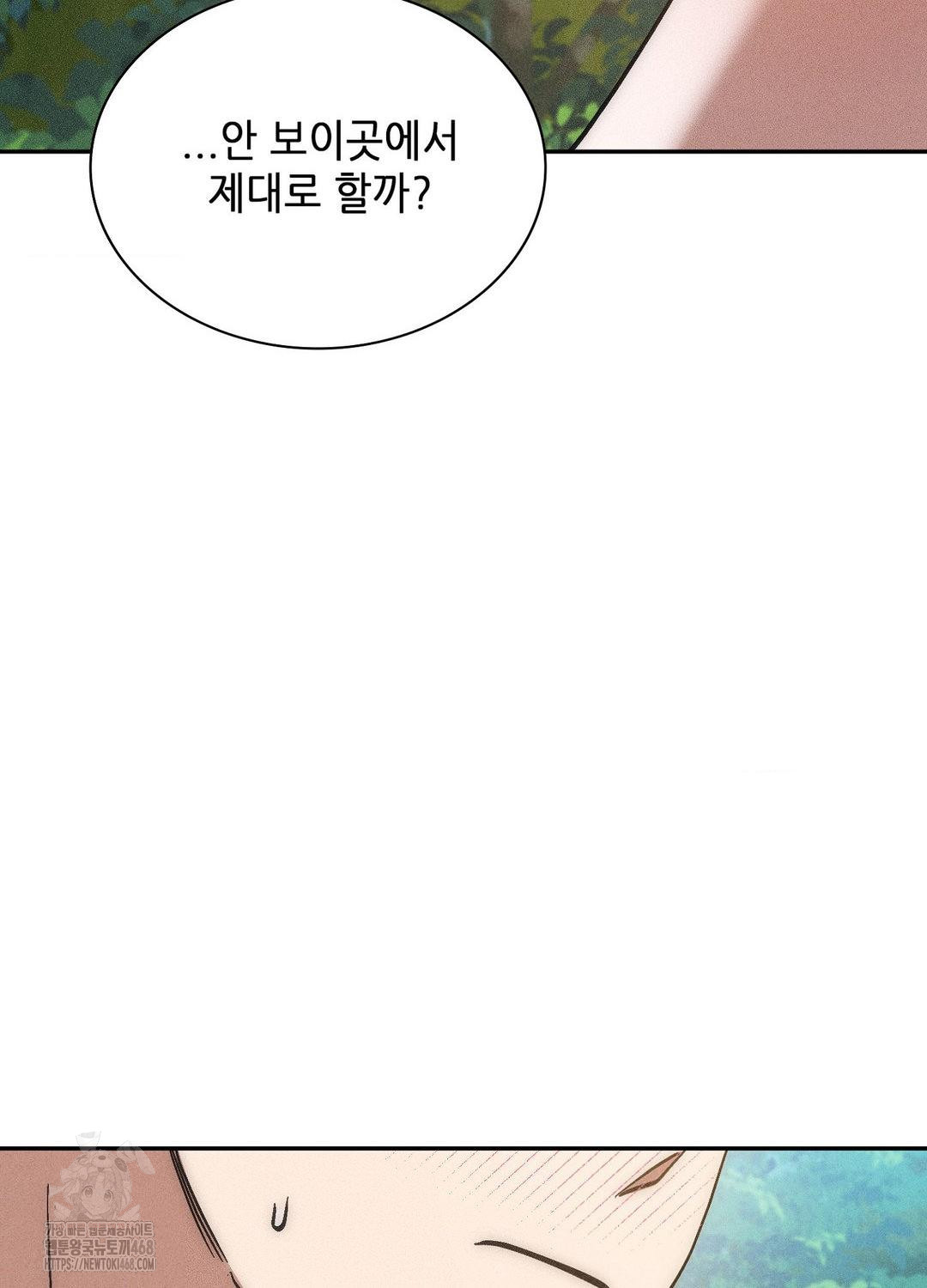 boyfriend-girlfriend-game-raw-chap-21-11