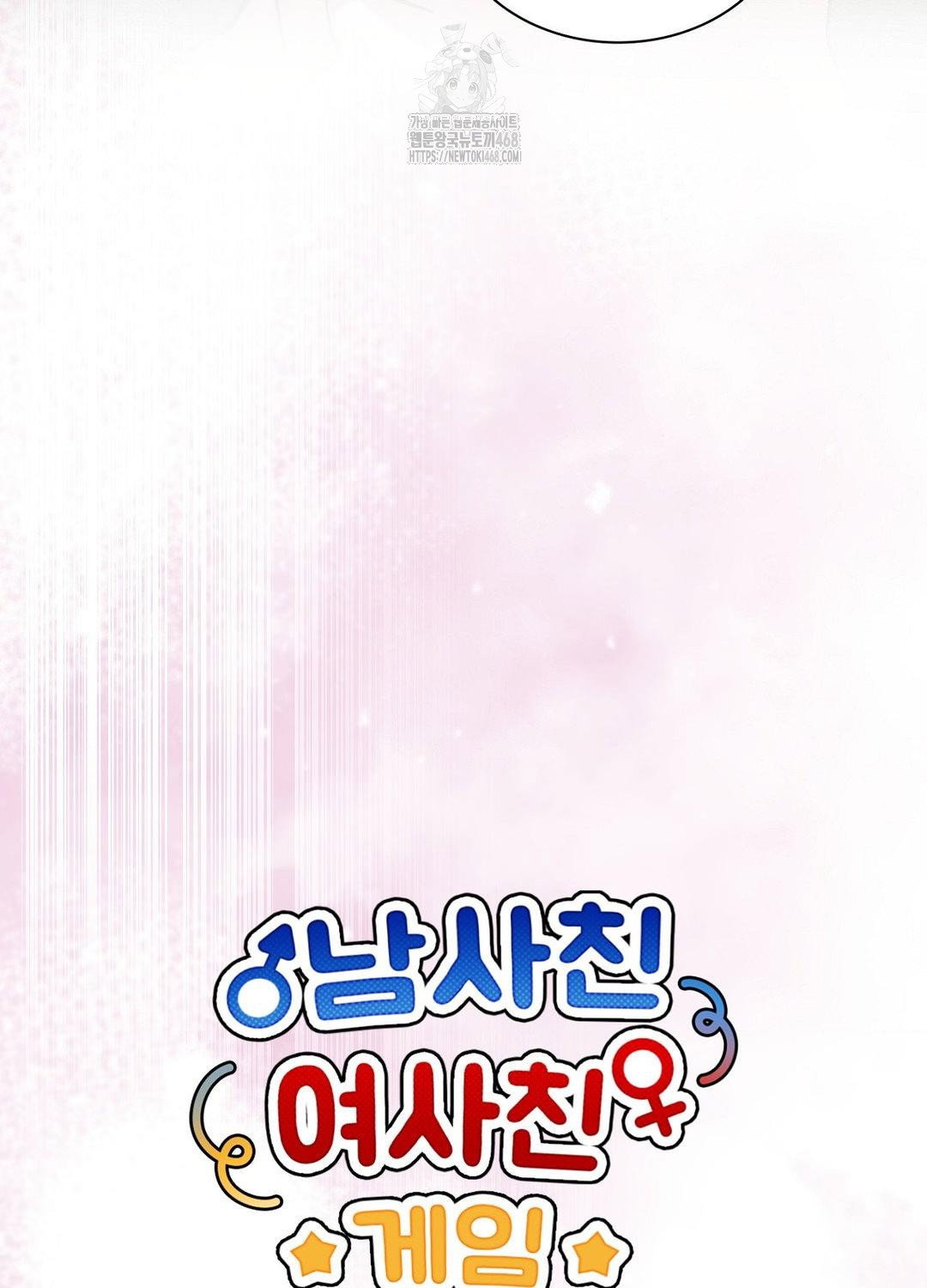 boyfriend-girlfriend-game-raw-chap-21-14