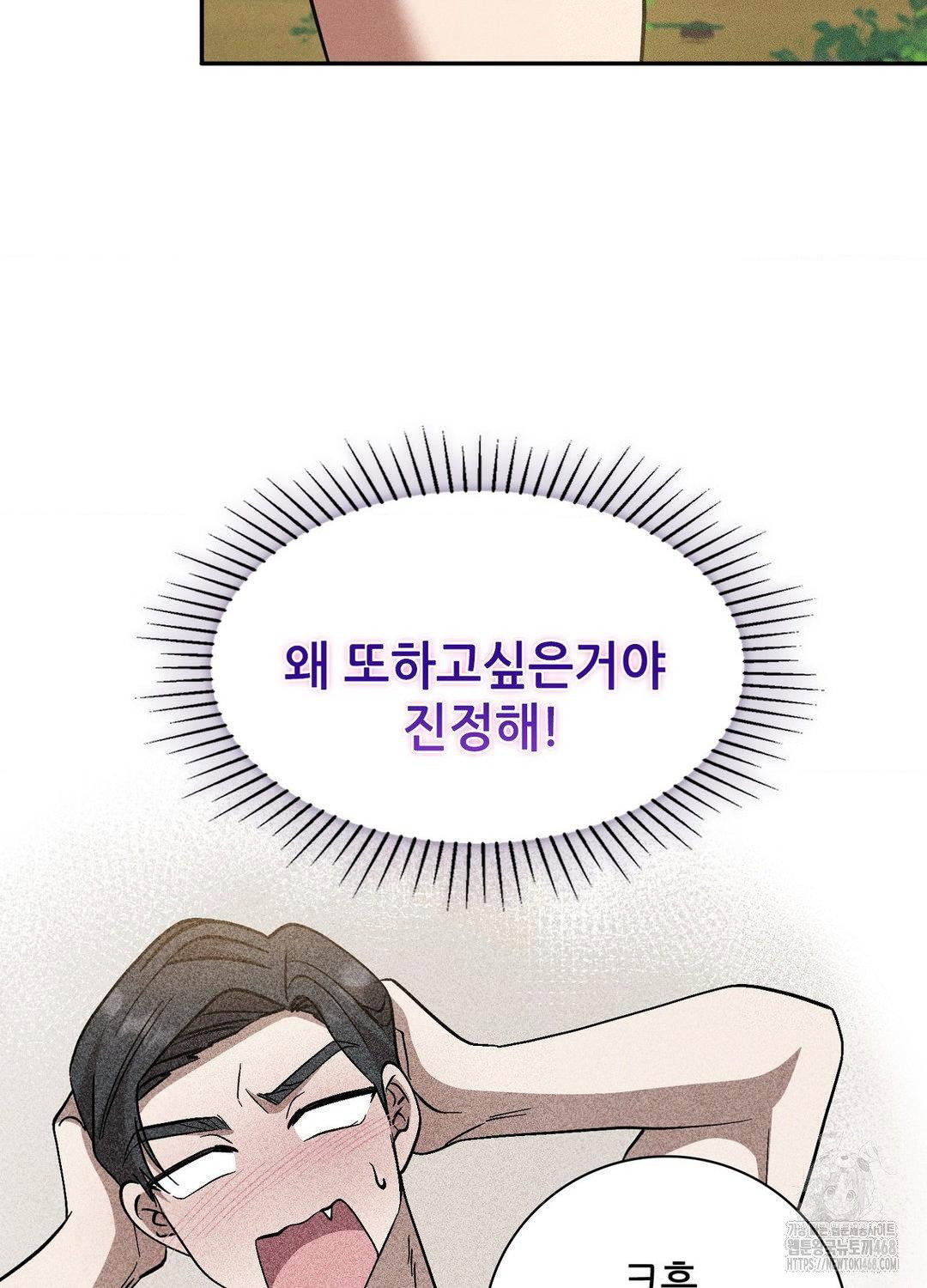 boyfriend-girlfriend-game-raw-chap-21-42