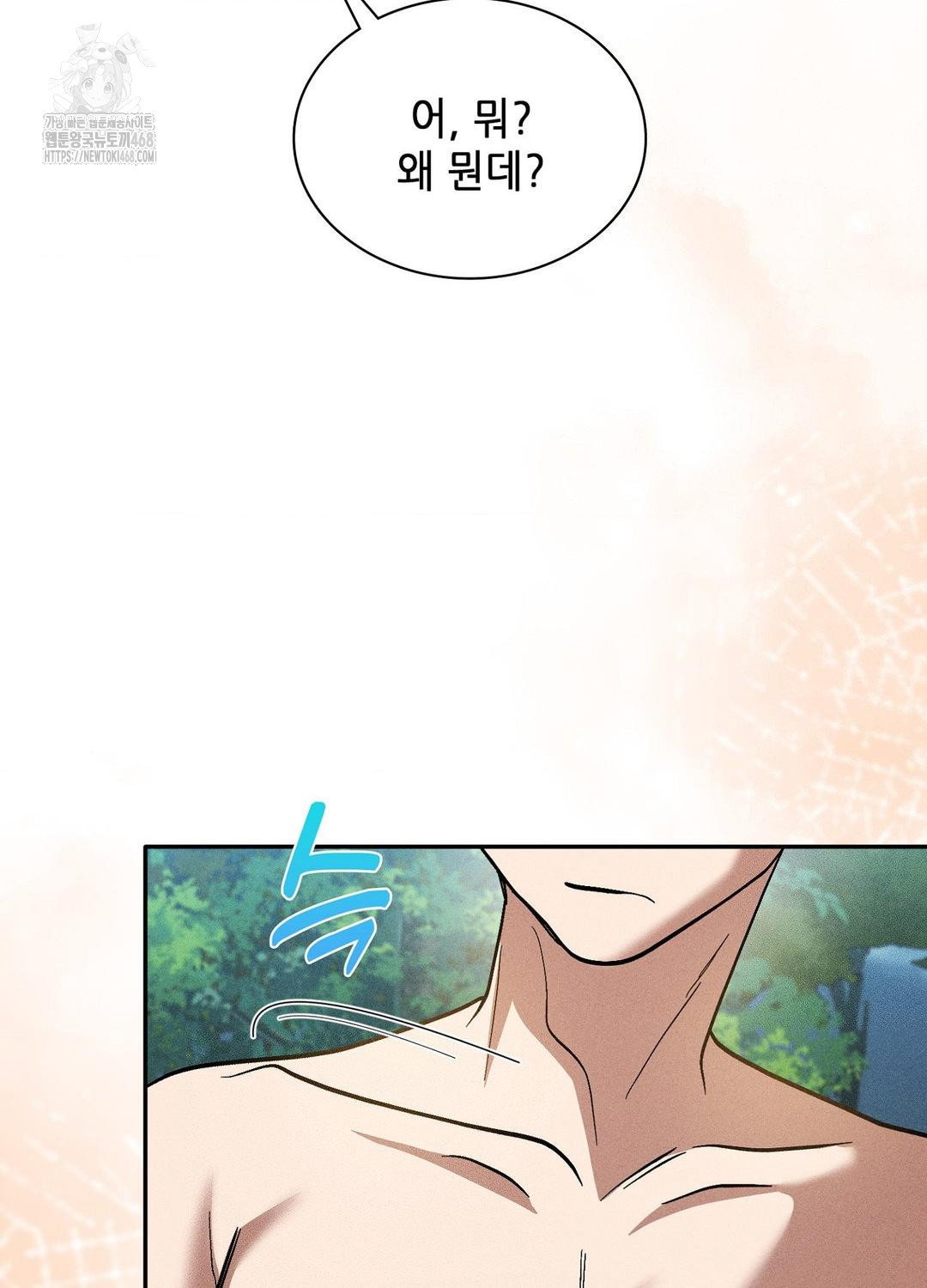 boyfriend-girlfriend-game-raw-chap-21-62