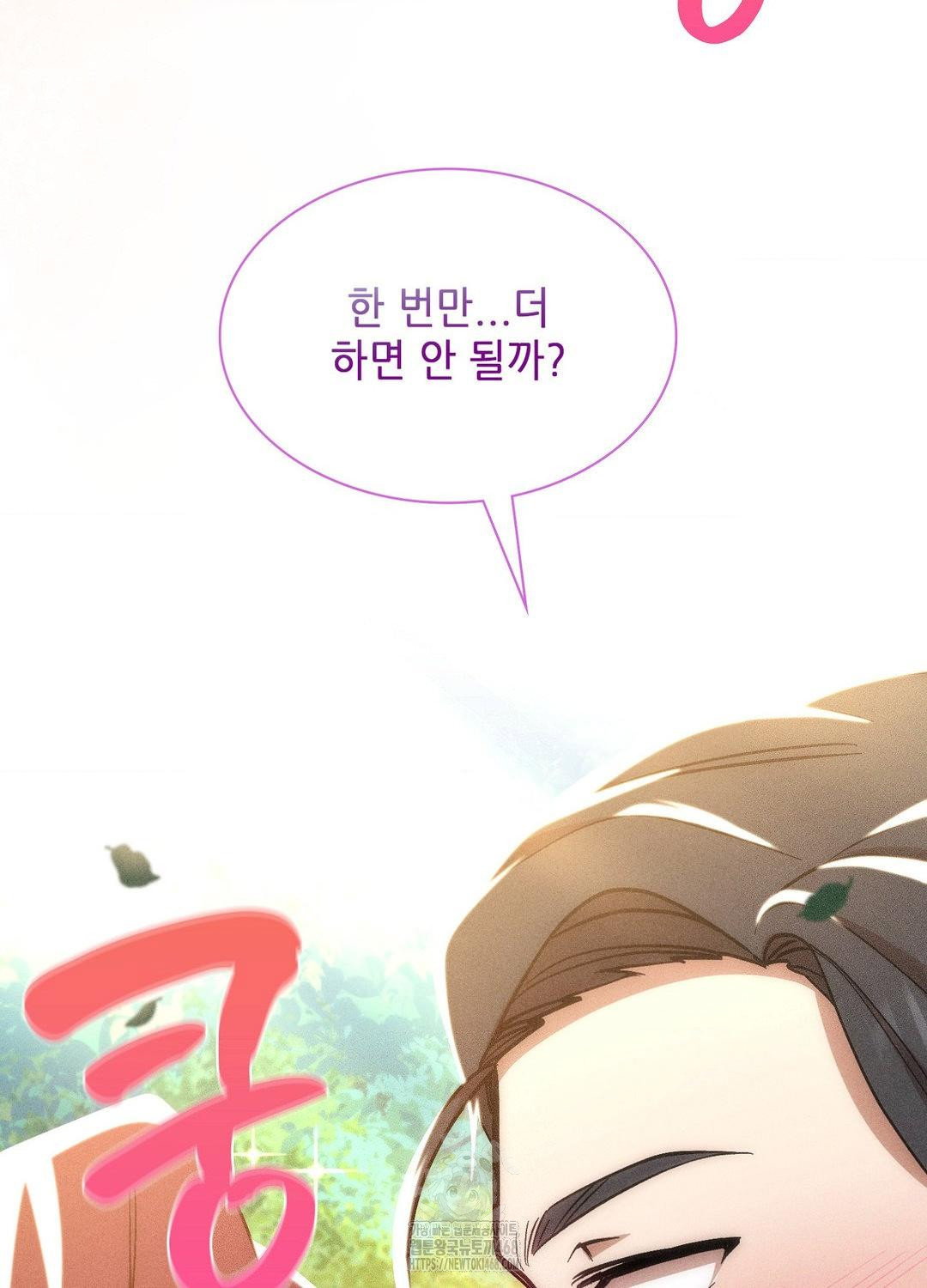 boyfriend-girlfriend-game-raw-chap-21-64
