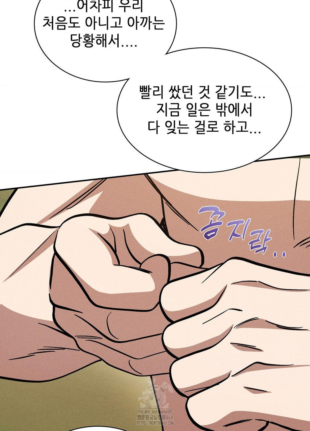 boyfriend-girlfriend-game-raw-chap-21-71