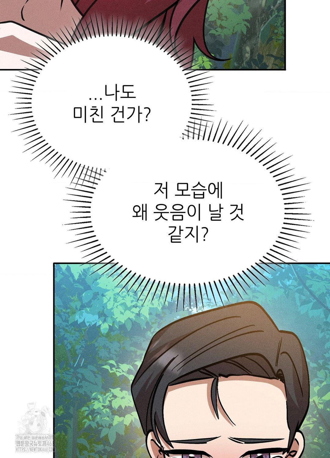 boyfriend-girlfriend-game-raw-chap-21-76
