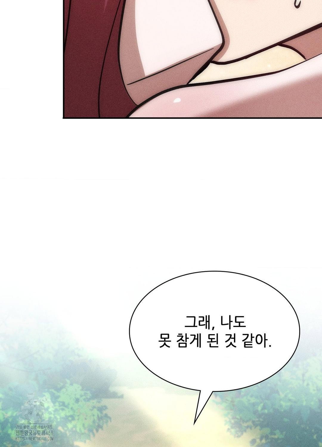 boyfriend-girlfriend-game-raw-chap-21-81