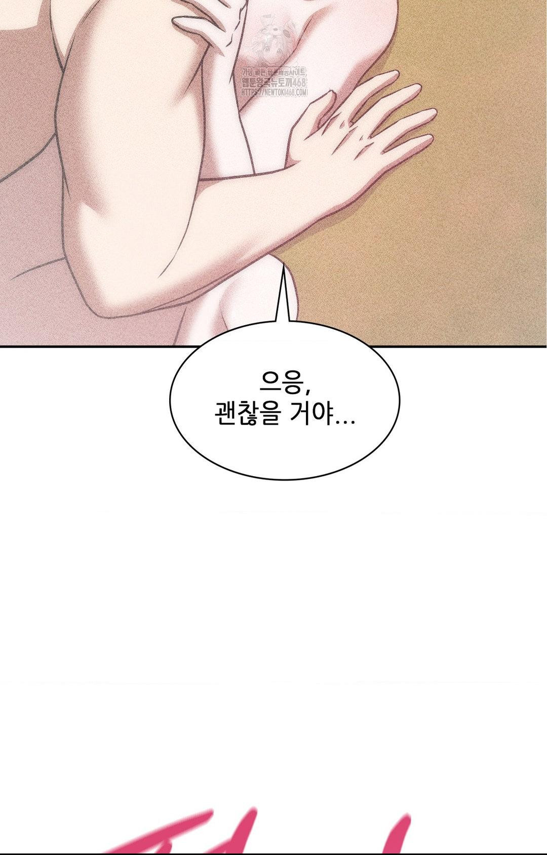 boyfriend-girlfriend-game-raw-chap-22-12