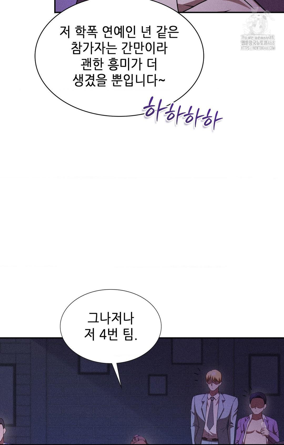 boyfriend-girlfriend-game-raw-chap-22-18
