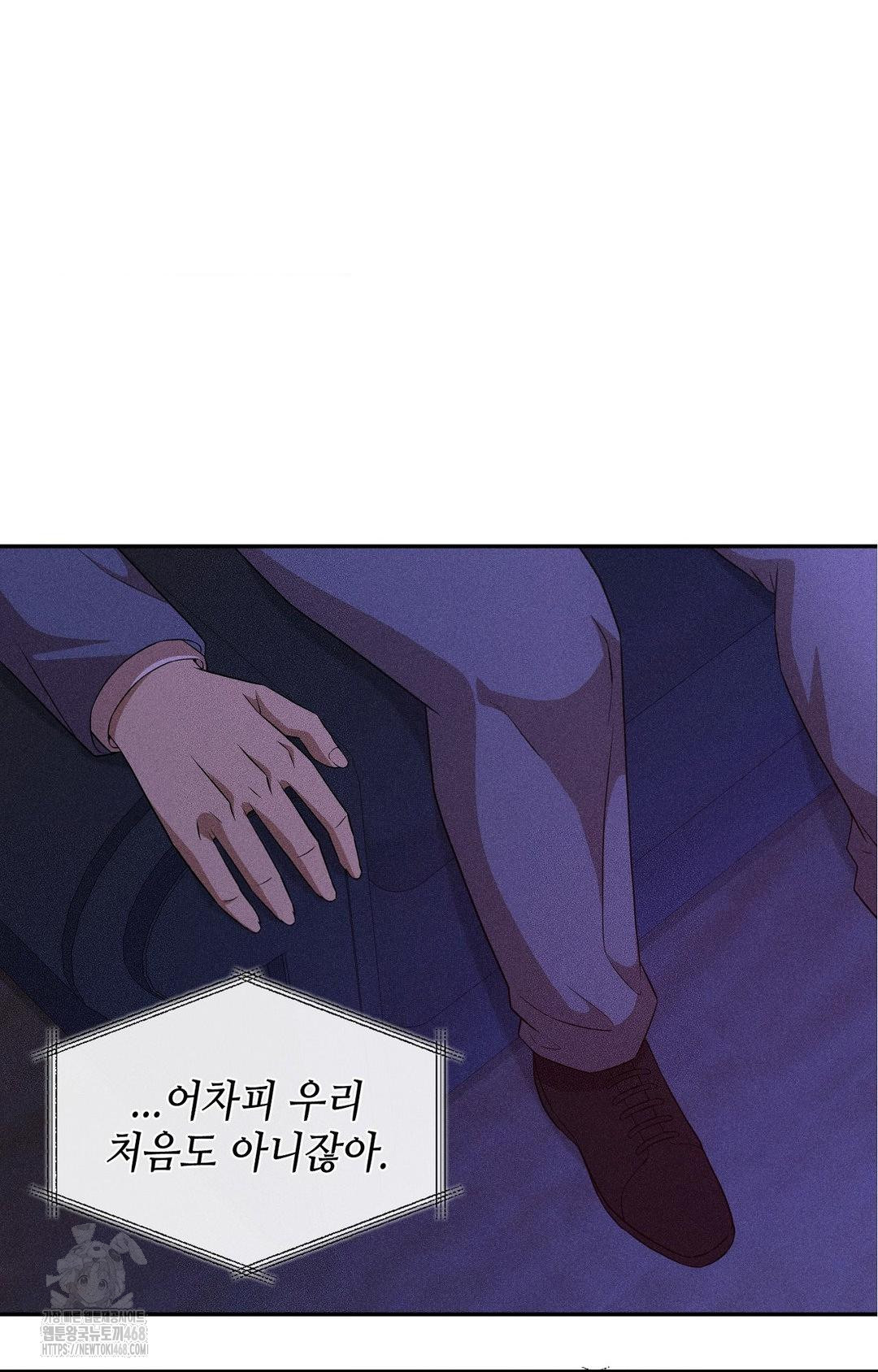 boyfriend-girlfriend-game-raw-chap-22-1