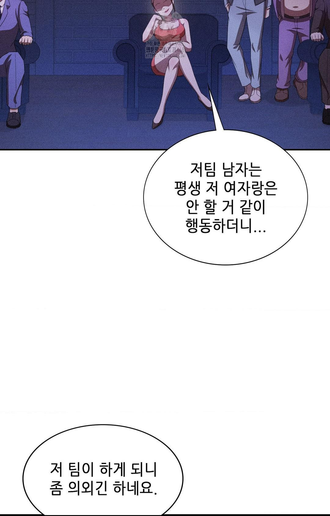 boyfriend-girlfriend-game-raw-chap-22-19