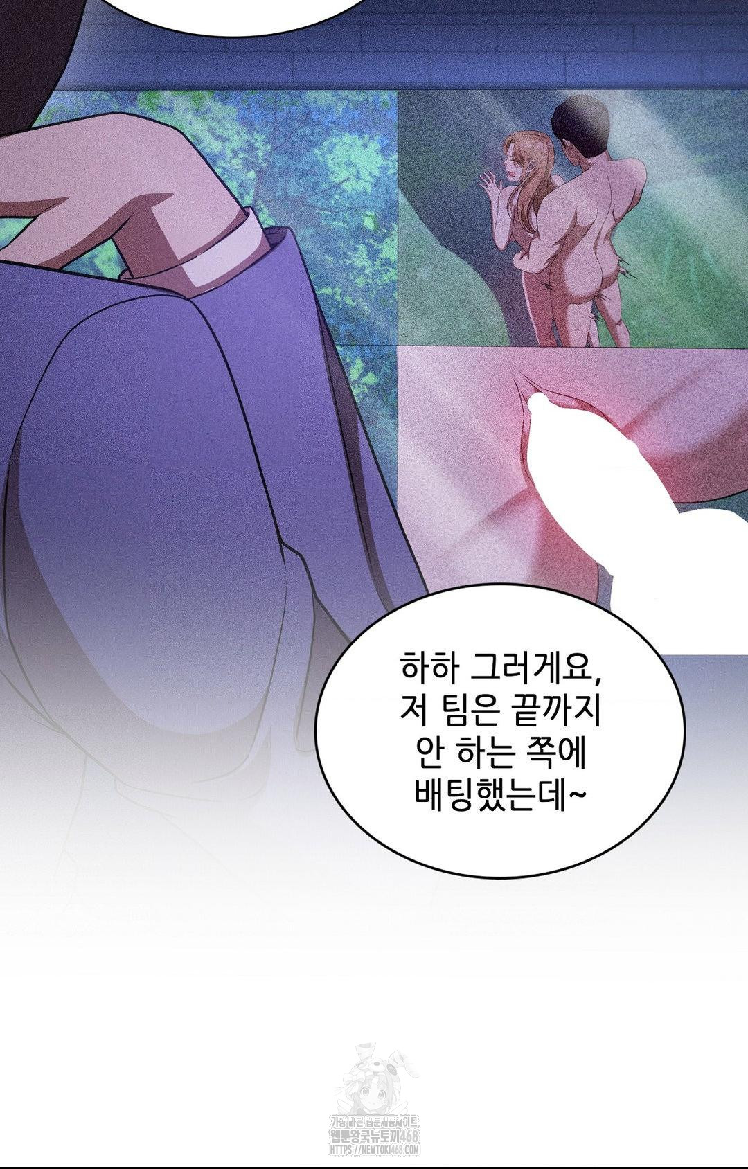 boyfriend-girlfriend-game-raw-chap-22-20
