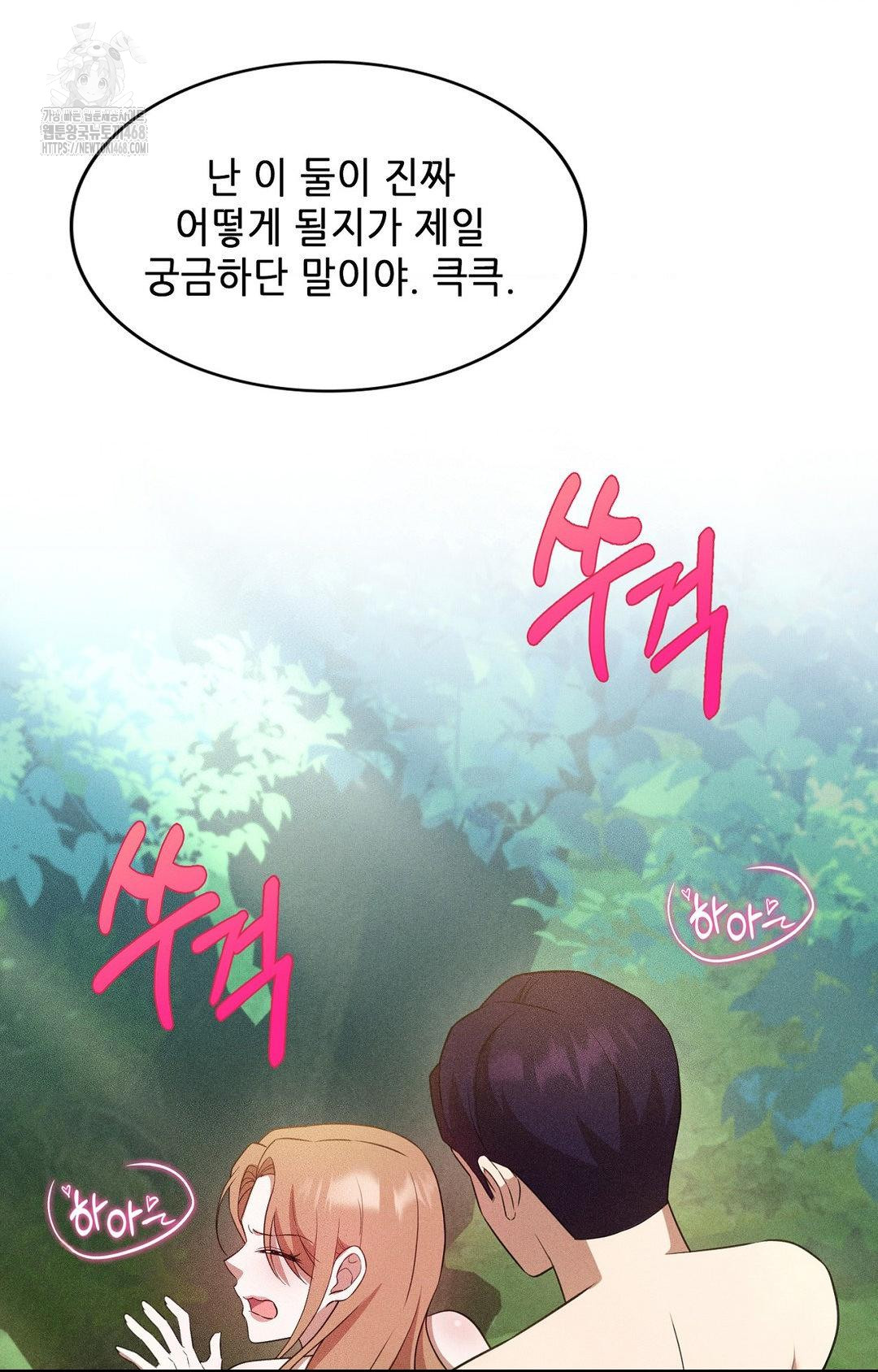 boyfriend-girlfriend-game-raw-chap-22-21