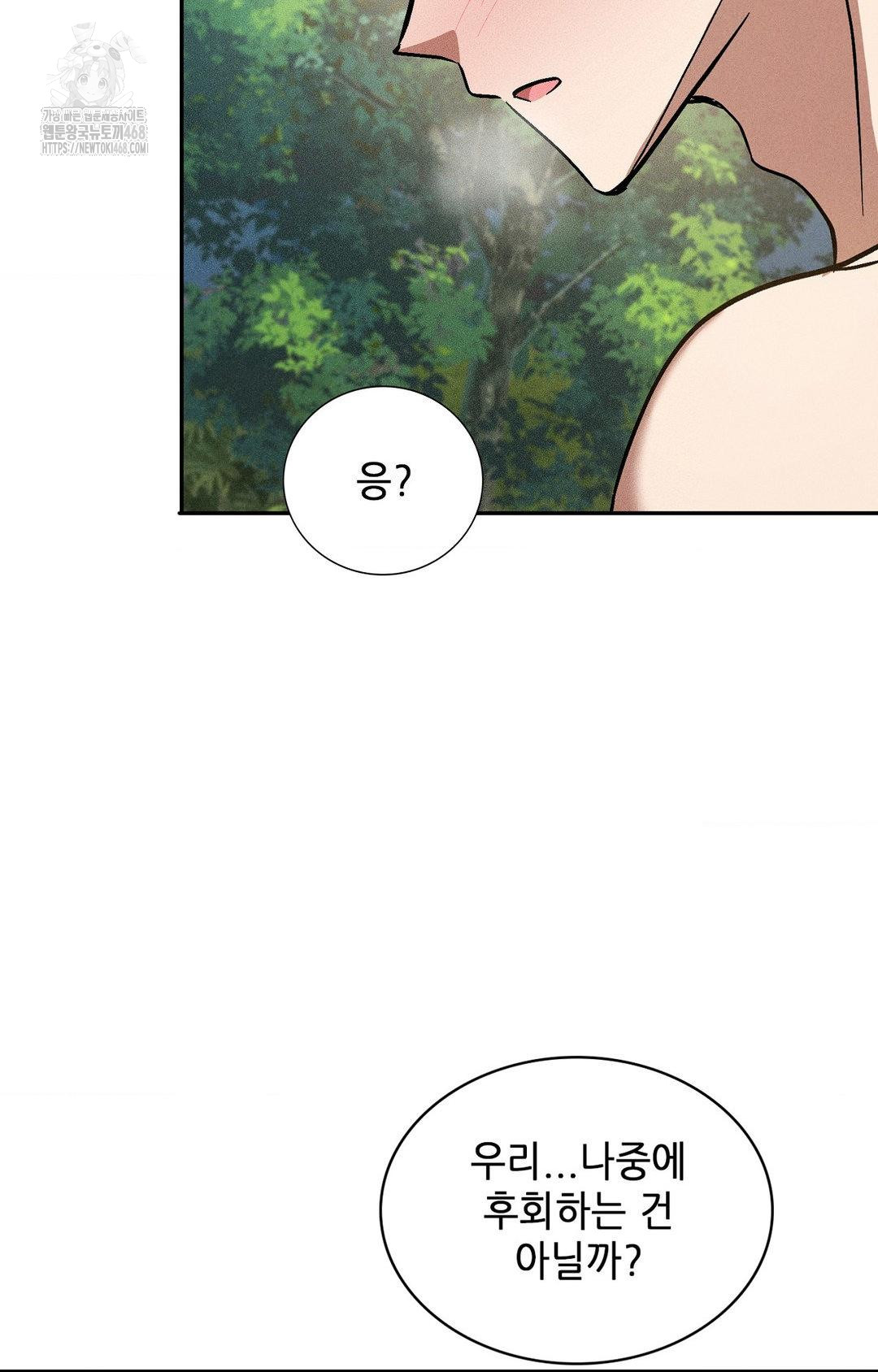 boyfriend-girlfriend-game-raw-chap-22-26
