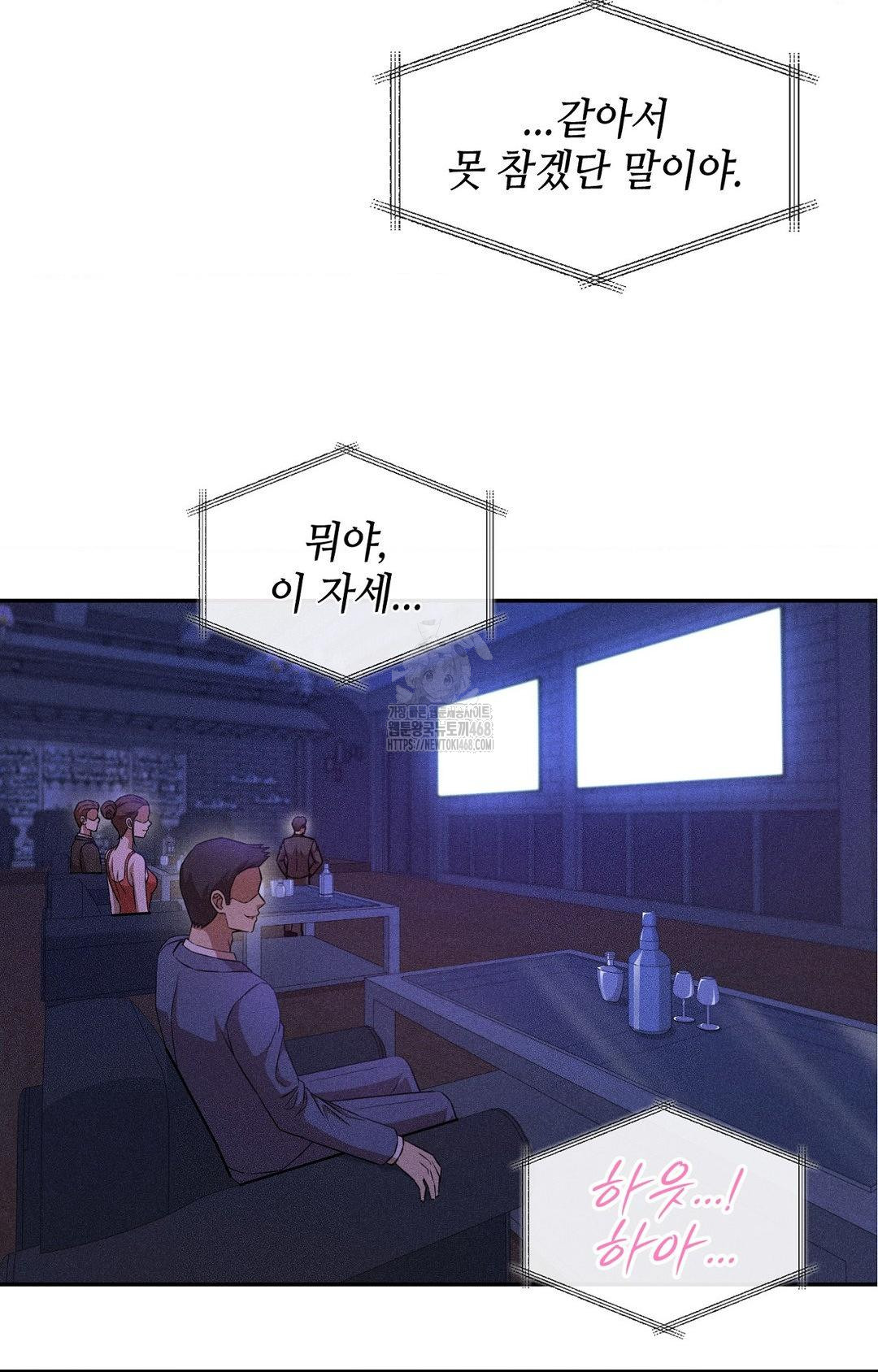 boyfriend-girlfriend-game-raw-chap-22-2