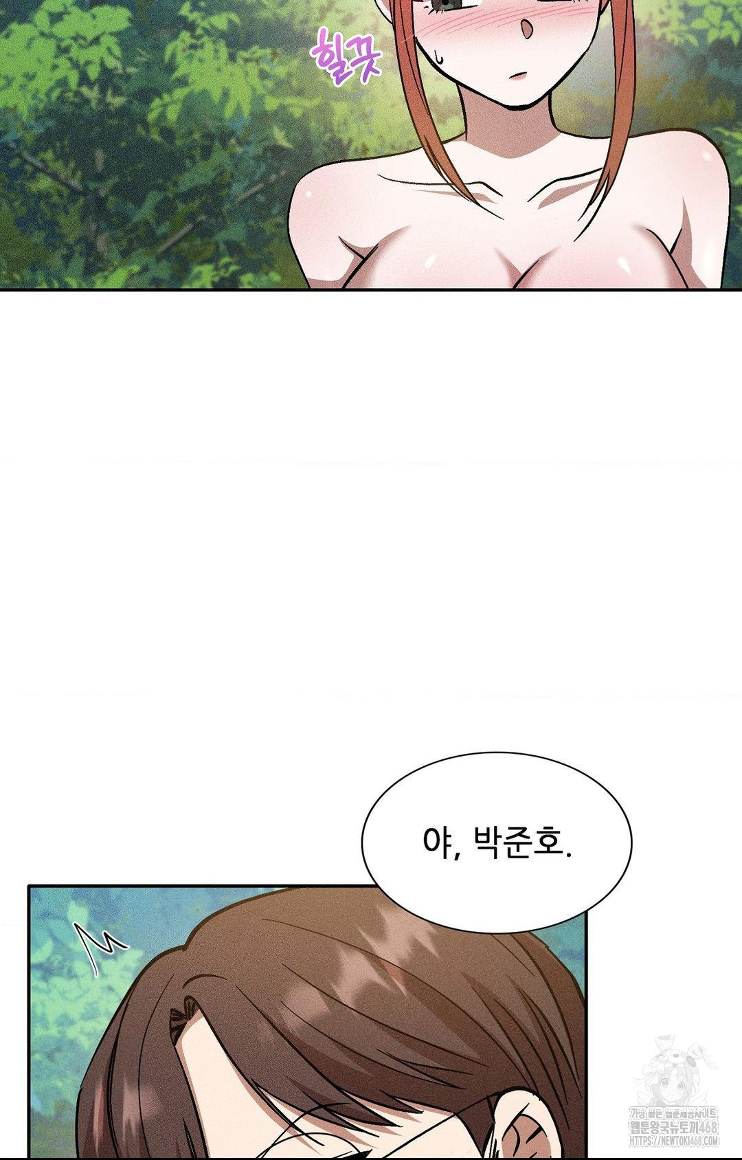 boyfriend-girlfriend-game-raw-chap-22-57