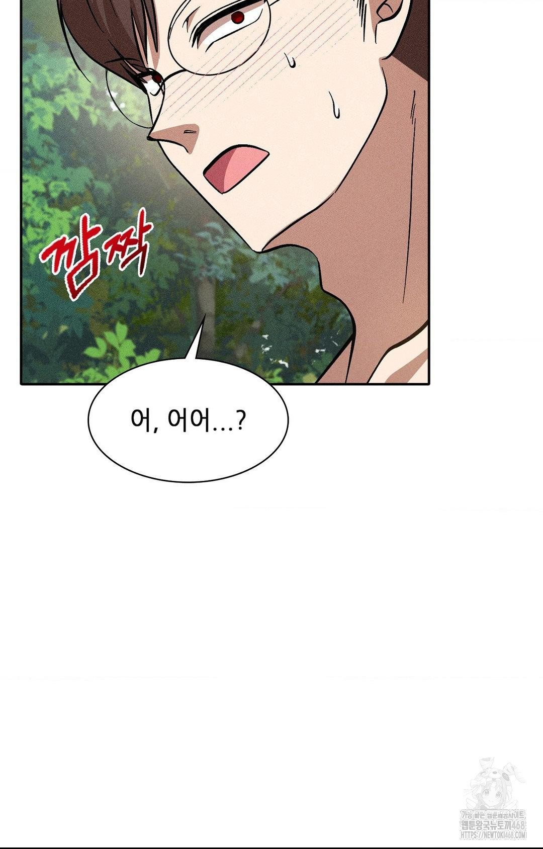 boyfriend-girlfriend-game-raw-chap-22-58