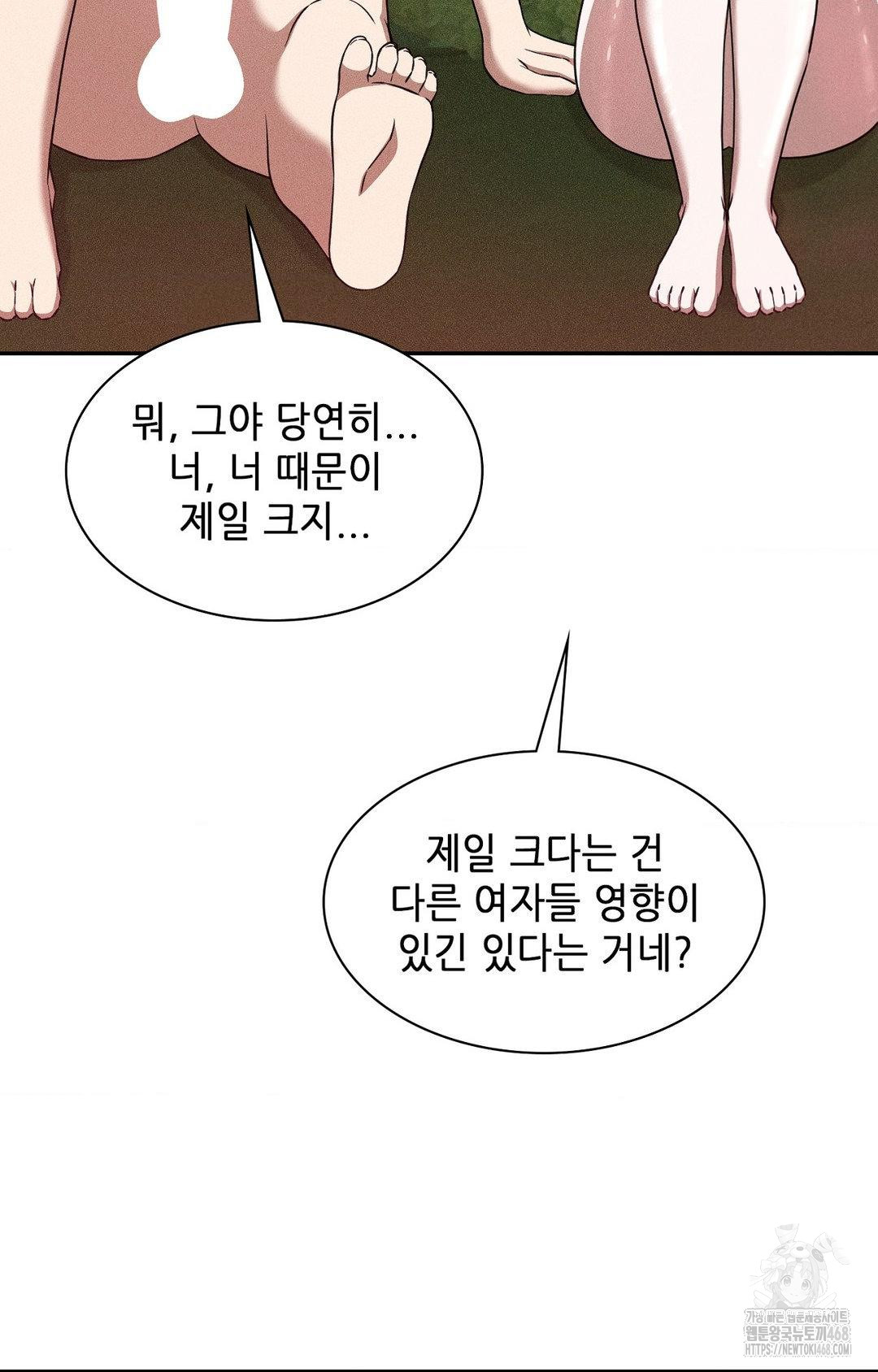 boyfriend-girlfriend-game-raw-chap-22-60