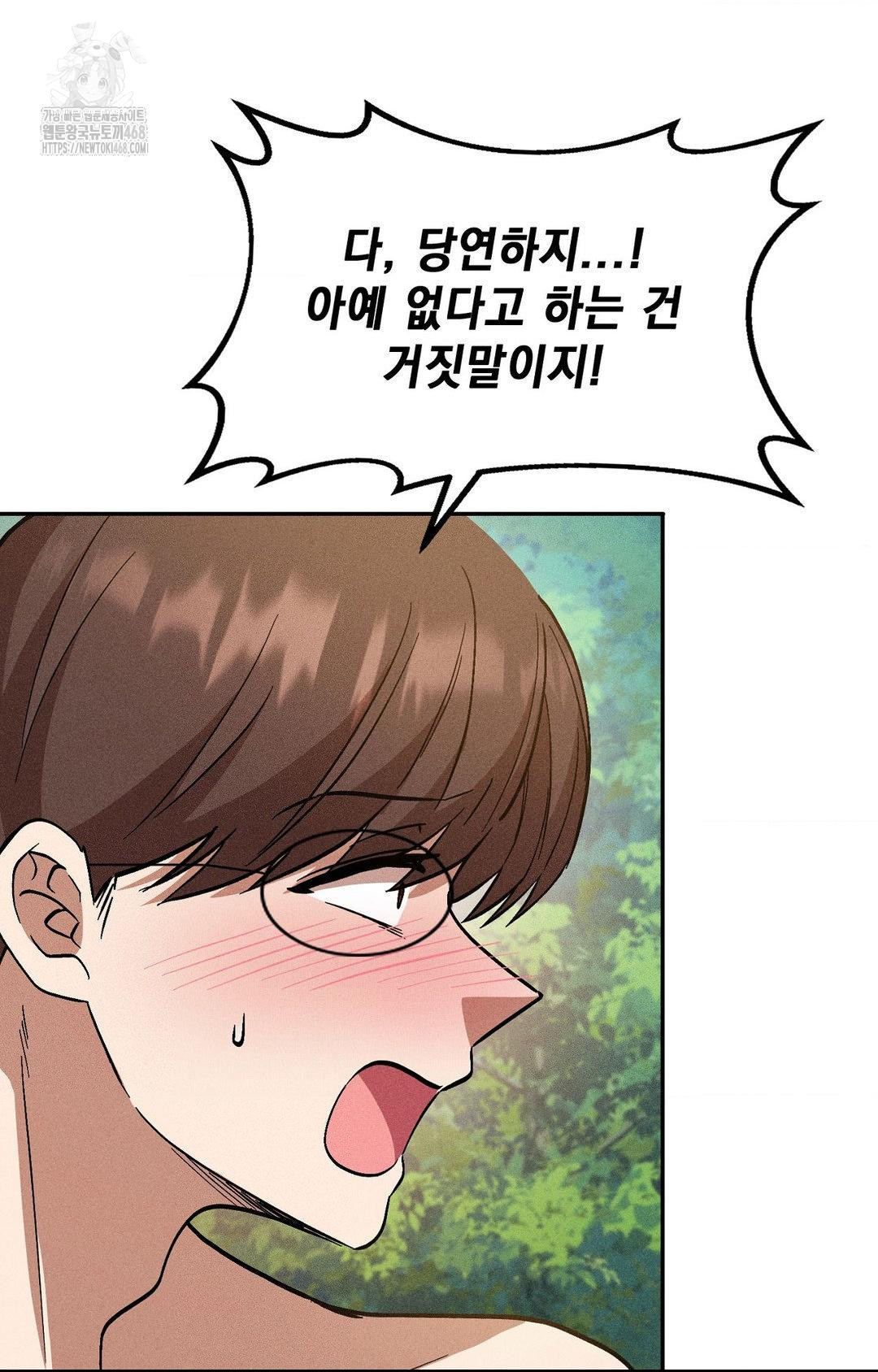 boyfriend-girlfriend-game-raw-chap-22-61