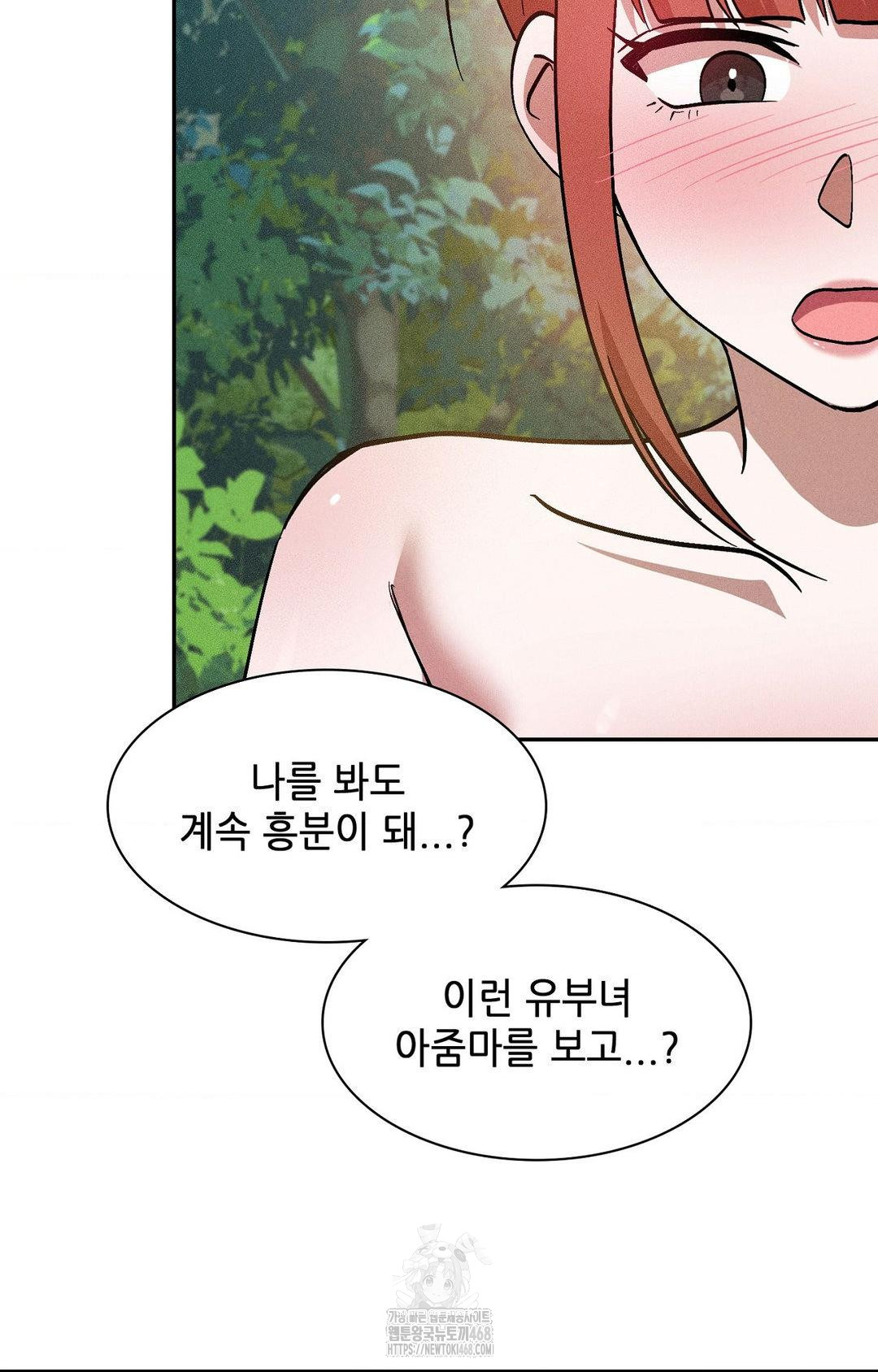 boyfriend-girlfriend-game-raw-chap-22-63