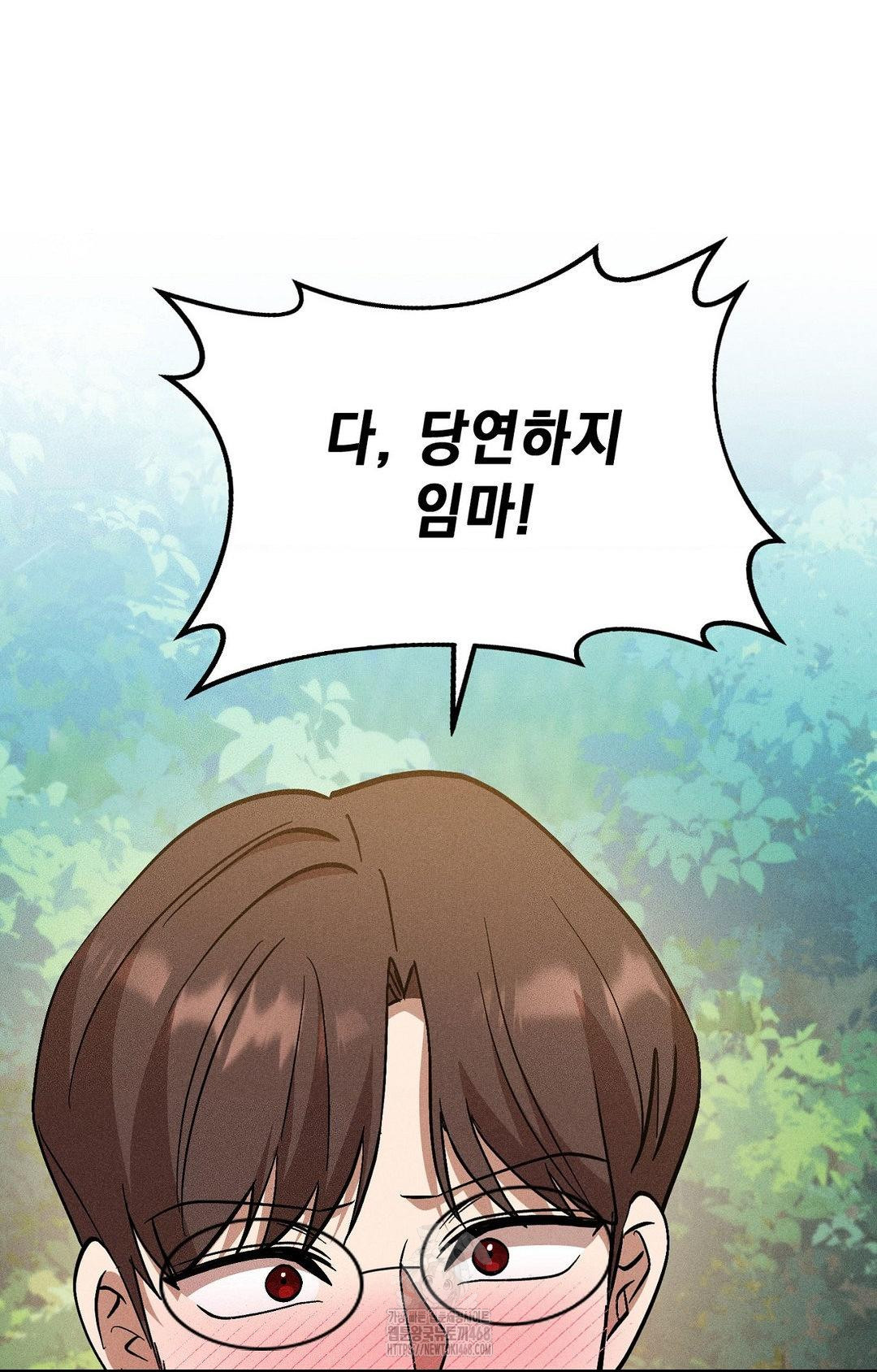 boyfriend-girlfriend-game-raw-chap-22-64