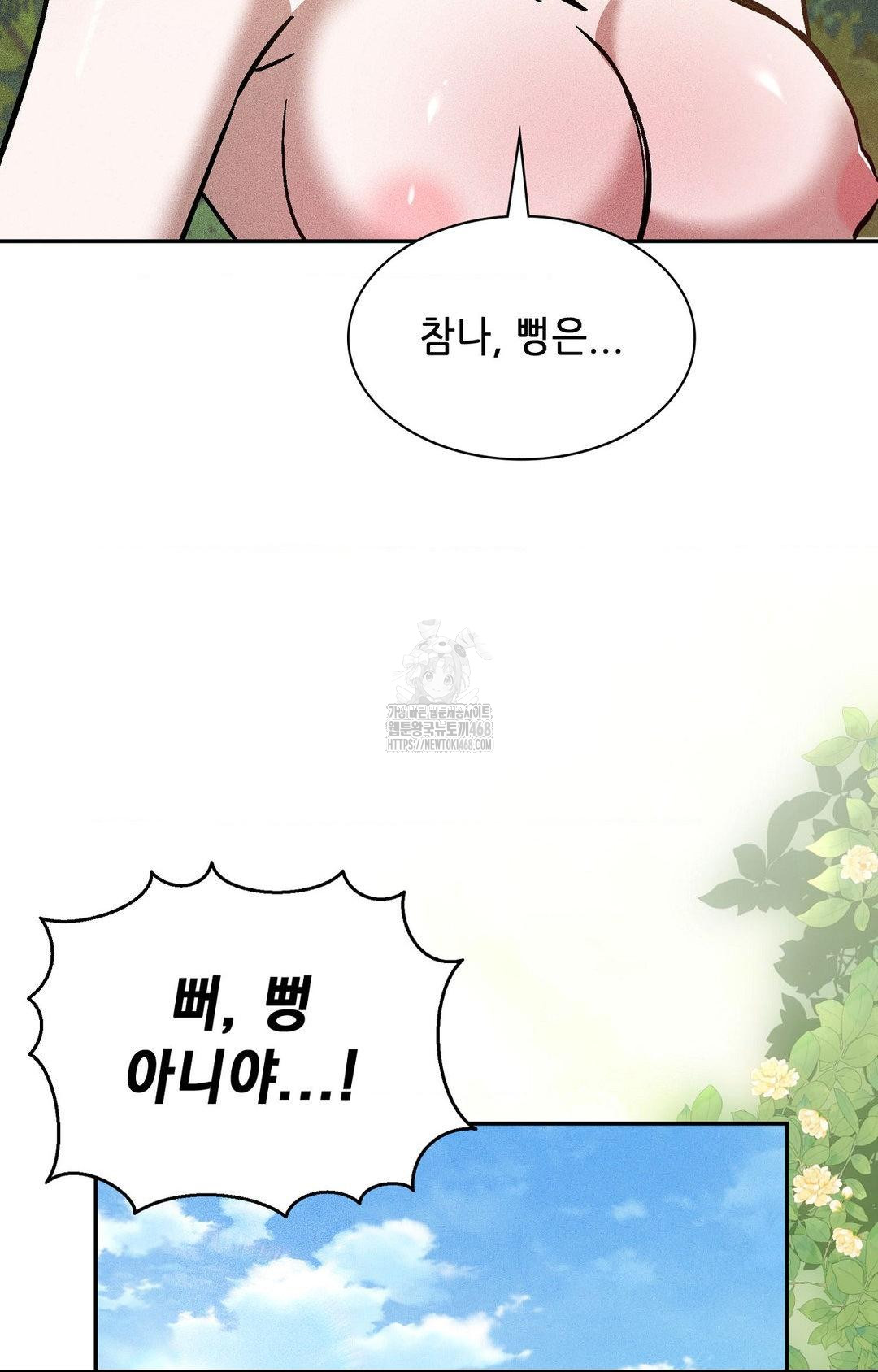 boyfriend-girlfriend-game-raw-chap-22-68