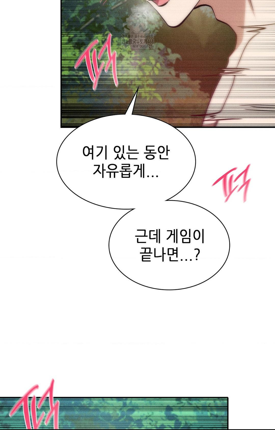 boyfriend-girlfriend-game-raw-chap-22-80