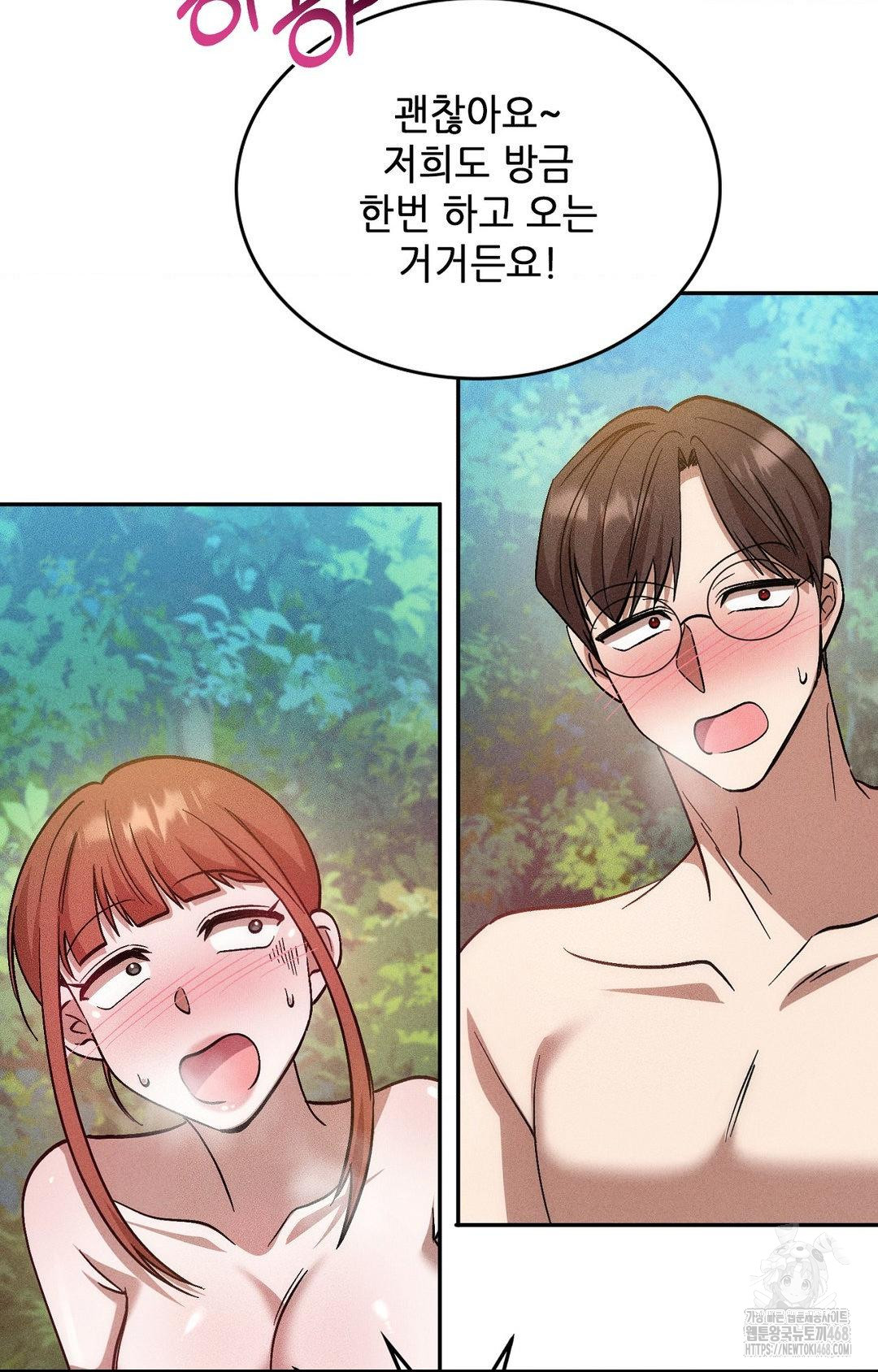 boyfriend-girlfriend-game-raw-chap-22-87