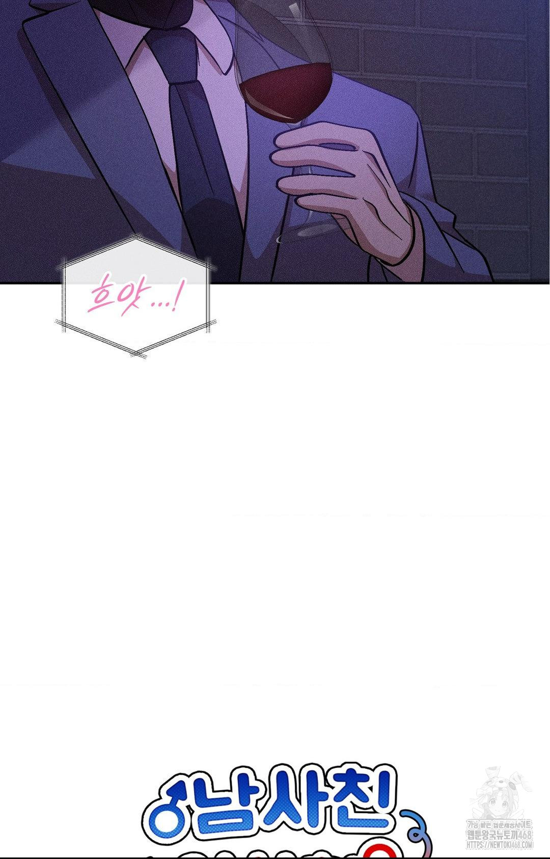 boyfriend-girlfriend-game-raw-chap-22-8