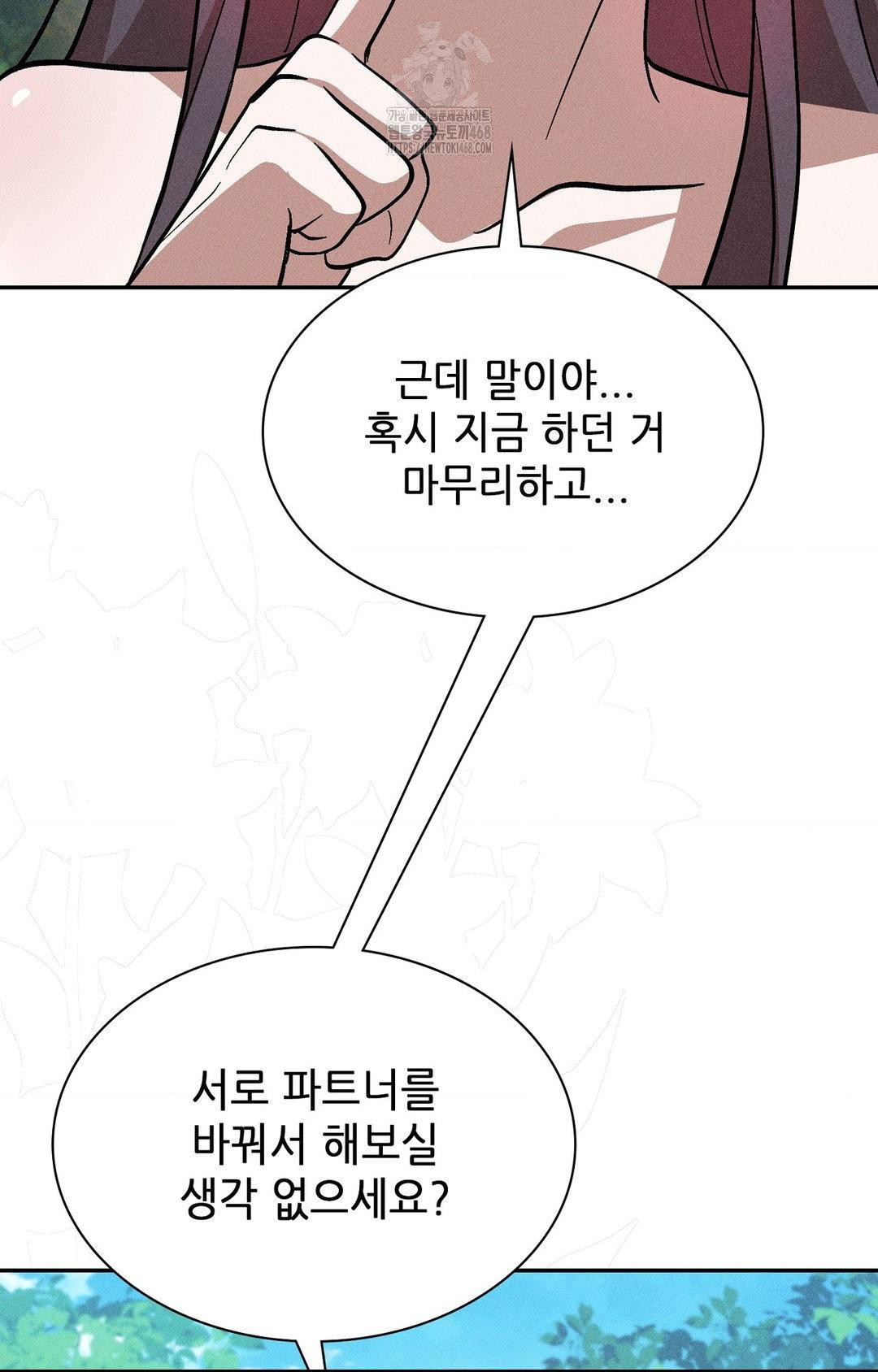boyfriend-girlfriend-game-raw-chap-22-89