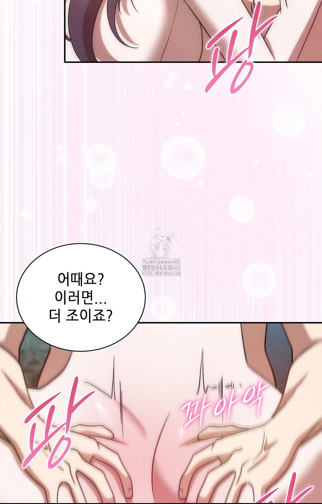 boyfriend-girlfriend-game-raw-chap-23-77