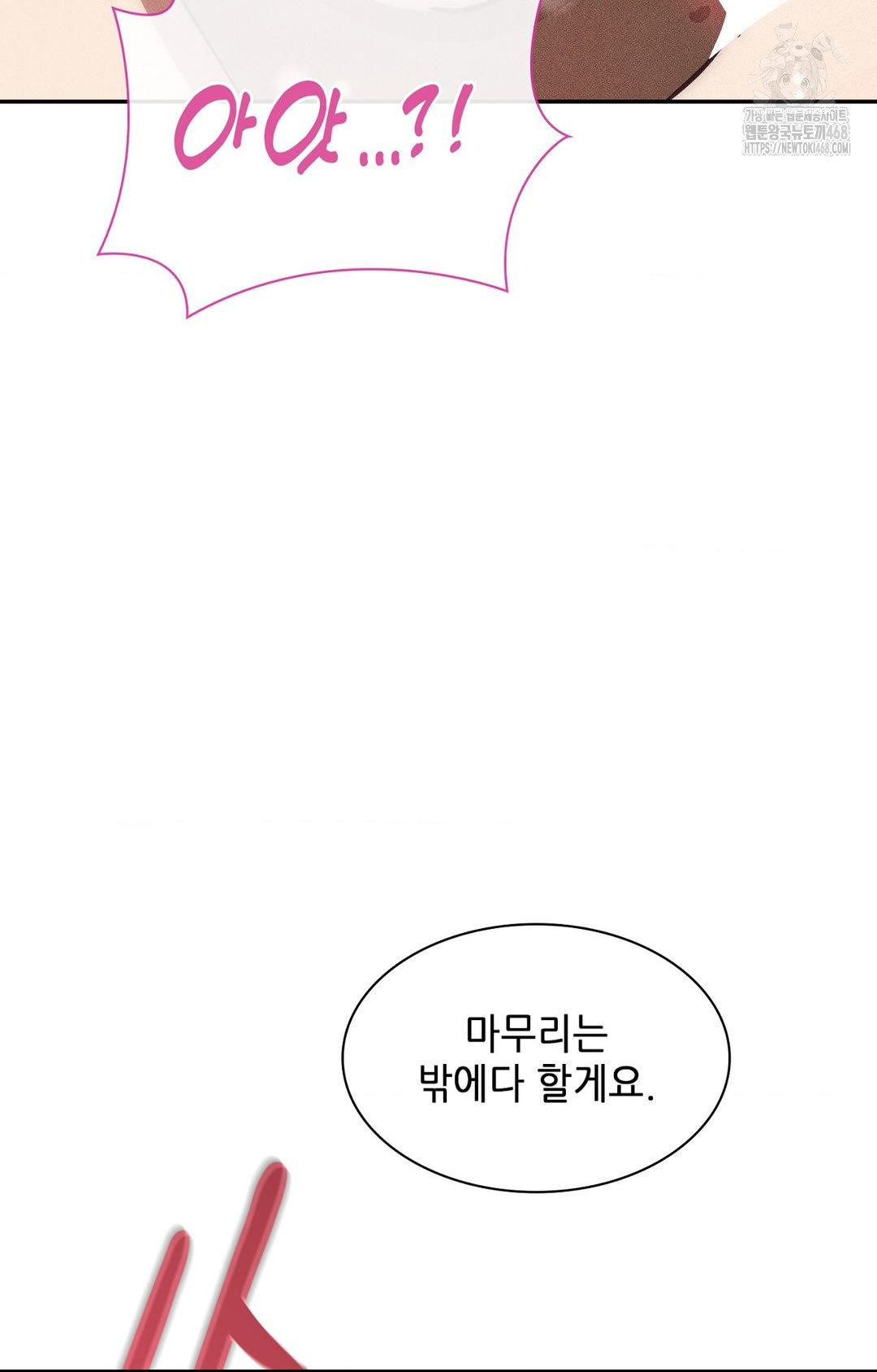boyfriend-girlfriend-game-raw-chap-24-10