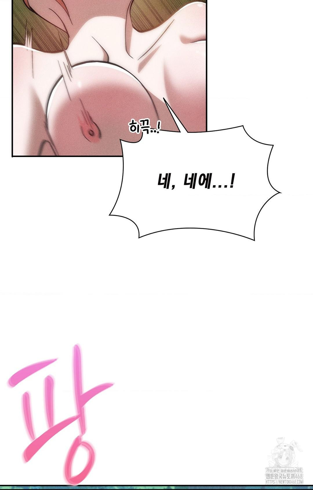 boyfriend-girlfriend-game-raw-chap-24-12