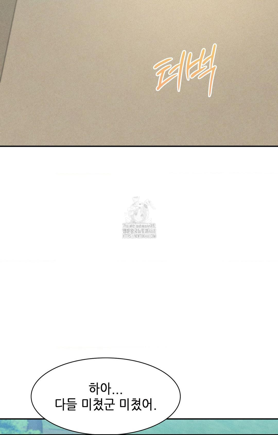 boyfriend-girlfriend-game-raw-chap-24-27
