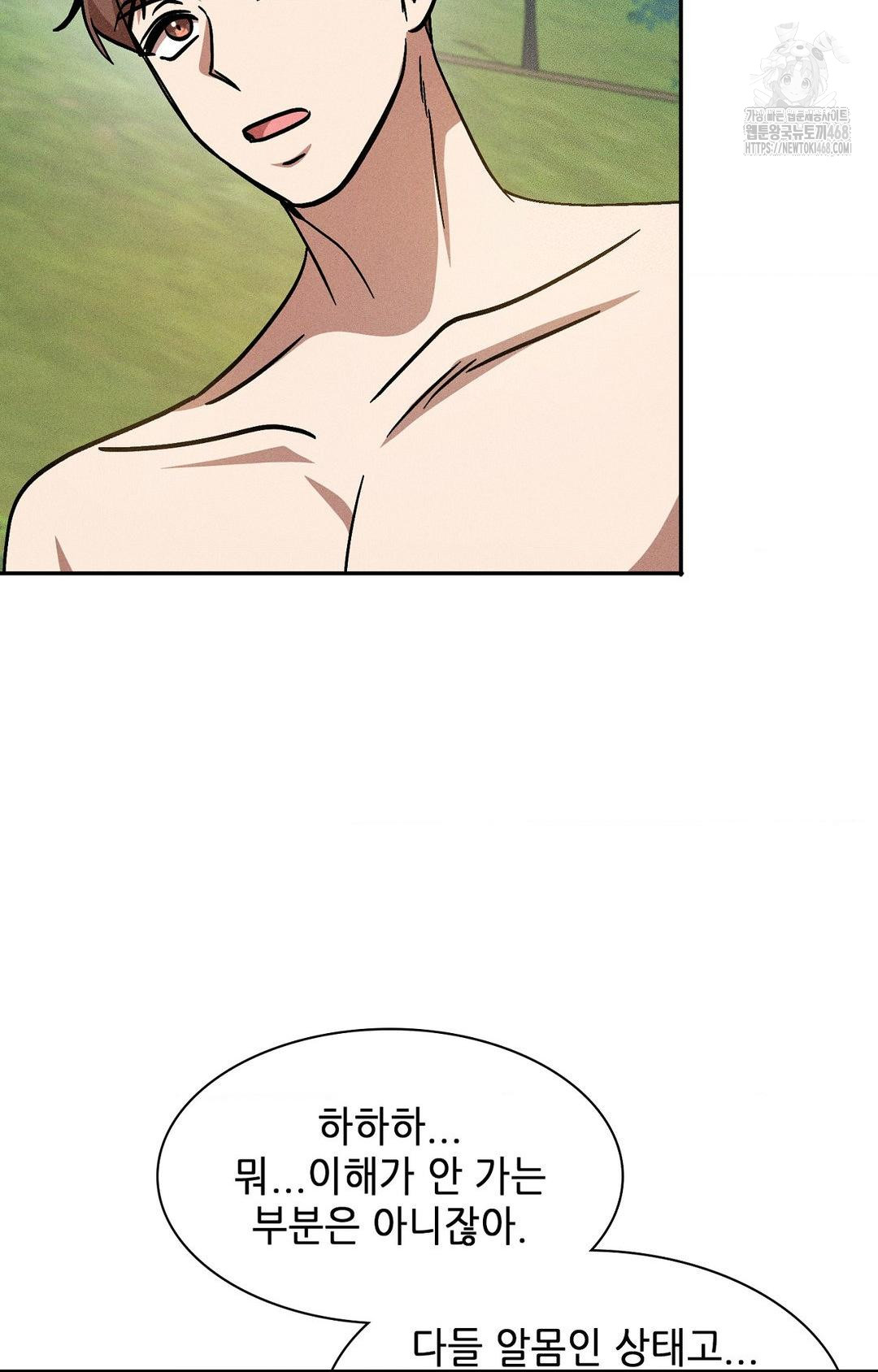 boyfriend-girlfriend-game-raw-chap-24-30
