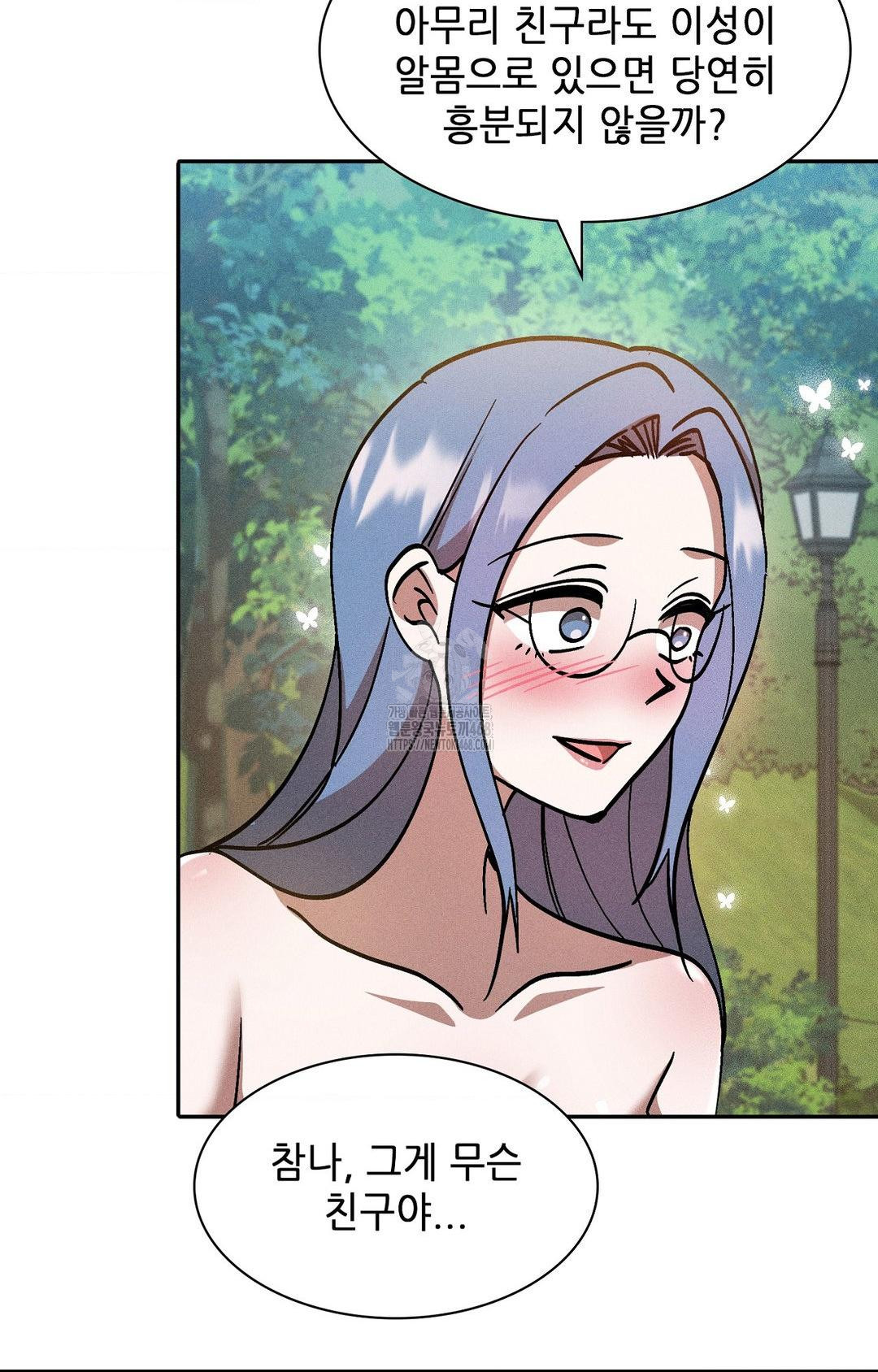 boyfriend-girlfriend-game-raw-chap-24-31