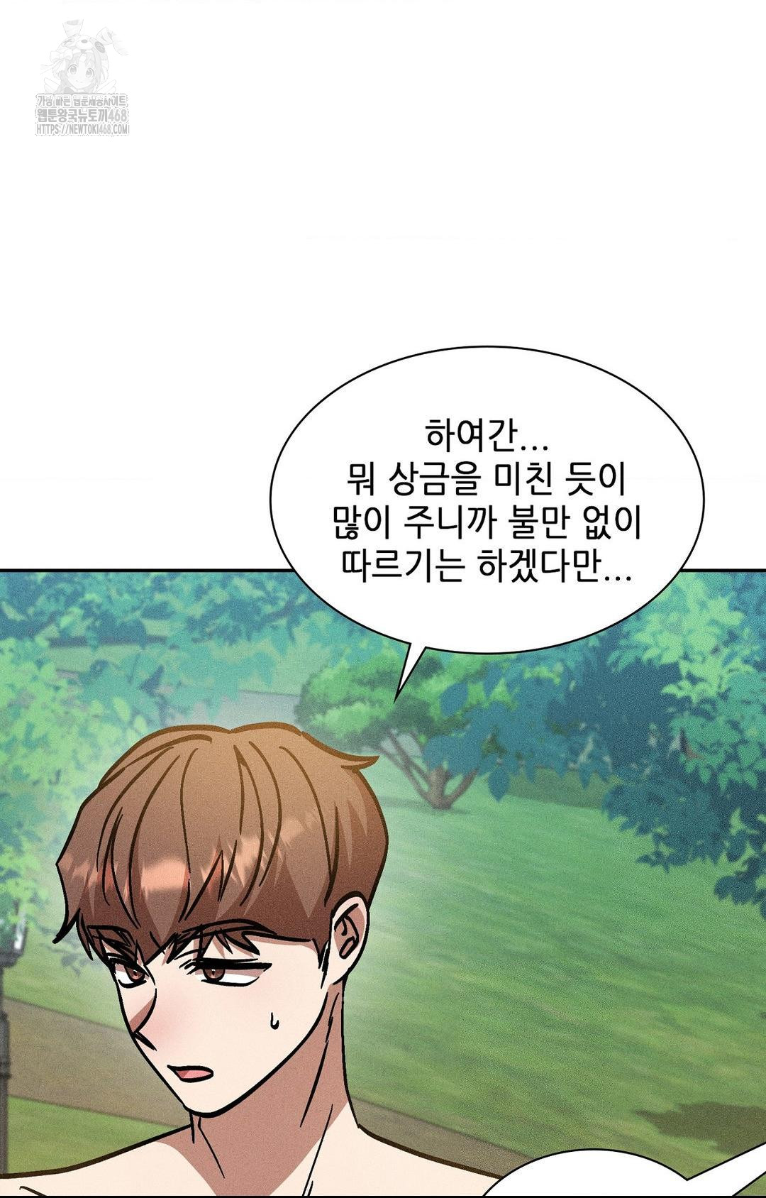 boyfriend-girlfriend-game-raw-chap-24-33