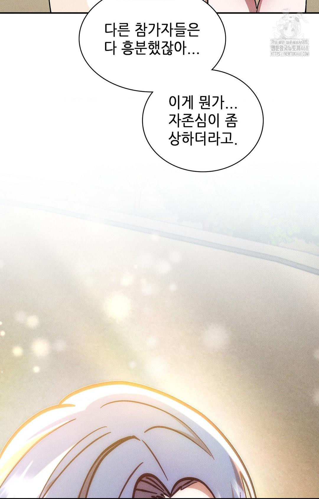 boyfriend-girlfriend-game-raw-chap-24-43