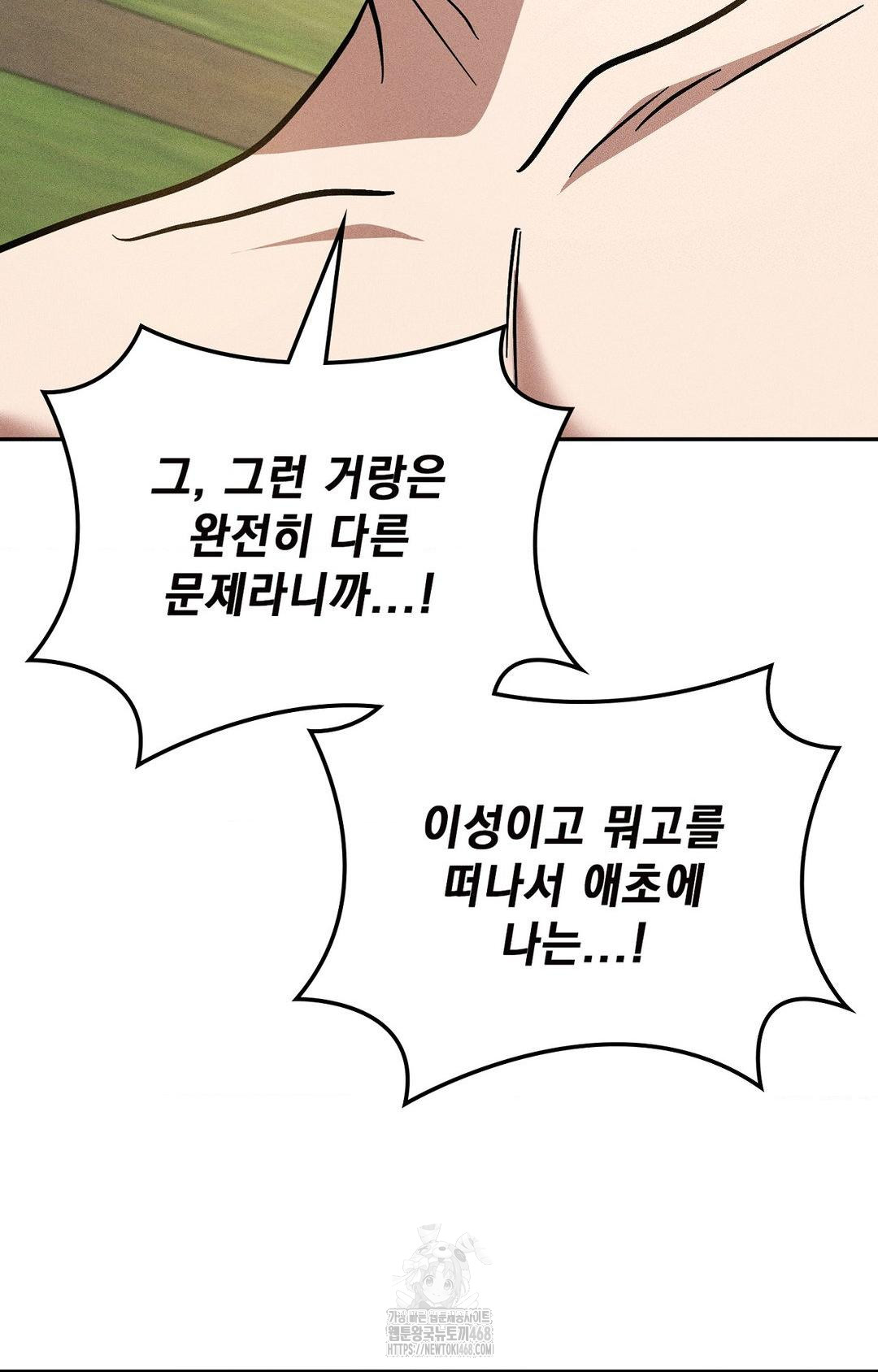 boyfriend-girlfriend-game-raw-chap-24-46