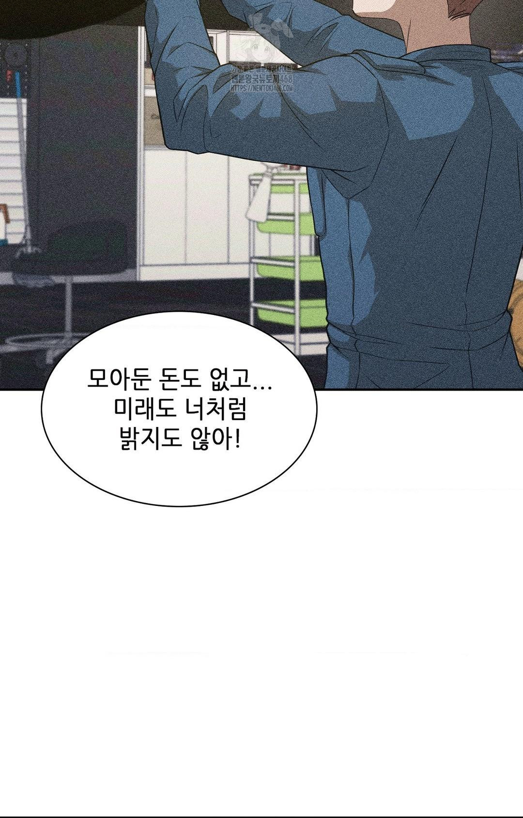 boyfriend-girlfriend-game-raw-chap-24-57