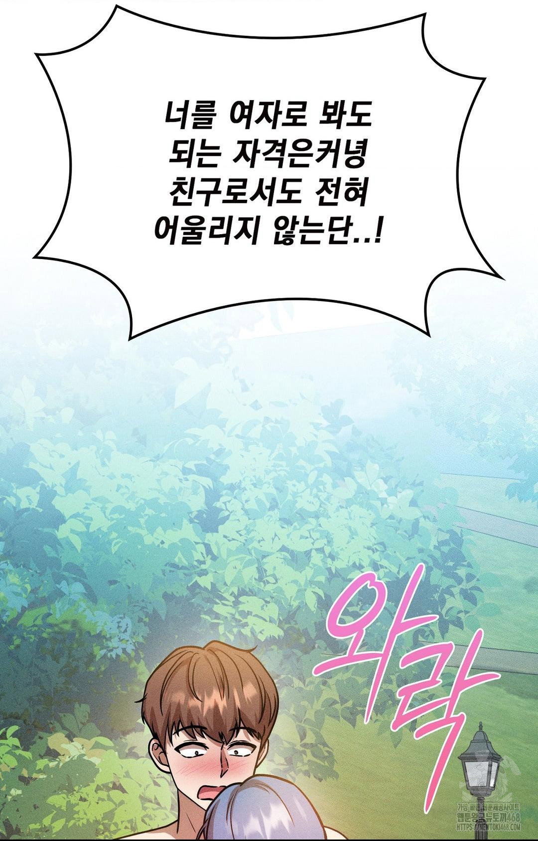 boyfriend-girlfriend-game-raw-chap-24-58
