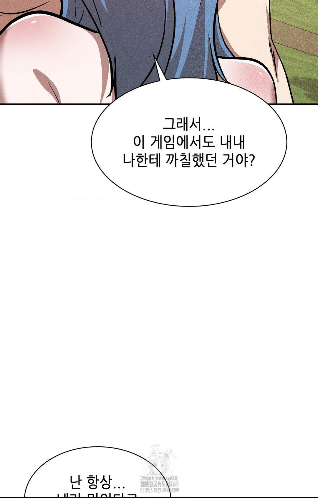 boyfriend-girlfriend-game-raw-chap-24-63