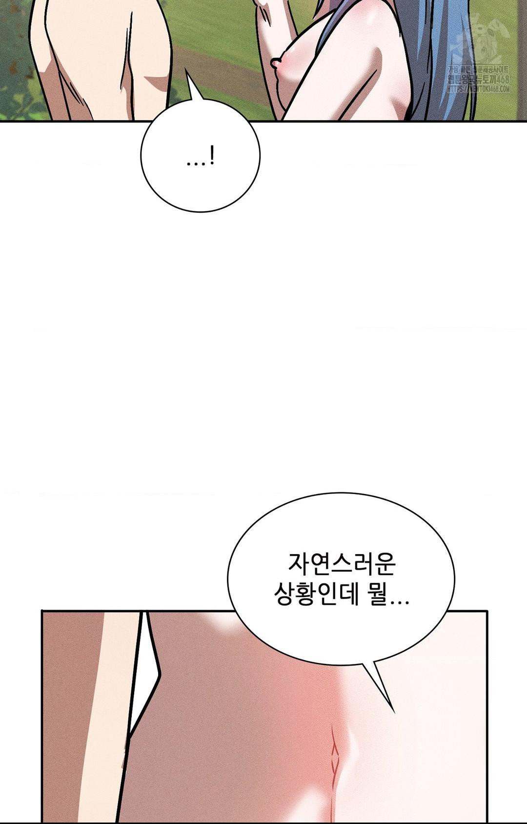 boyfriend-girlfriend-game-raw-chap-24-71