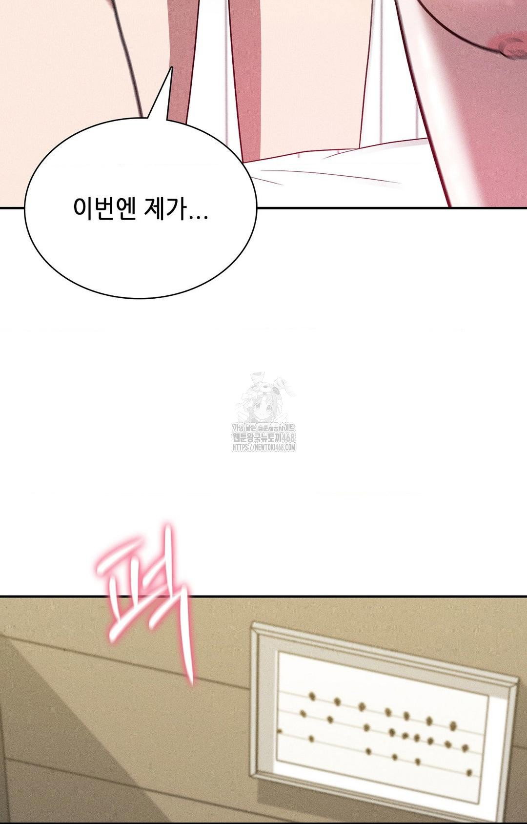 boyfriend-girlfriend-game-raw-chap-26-11
