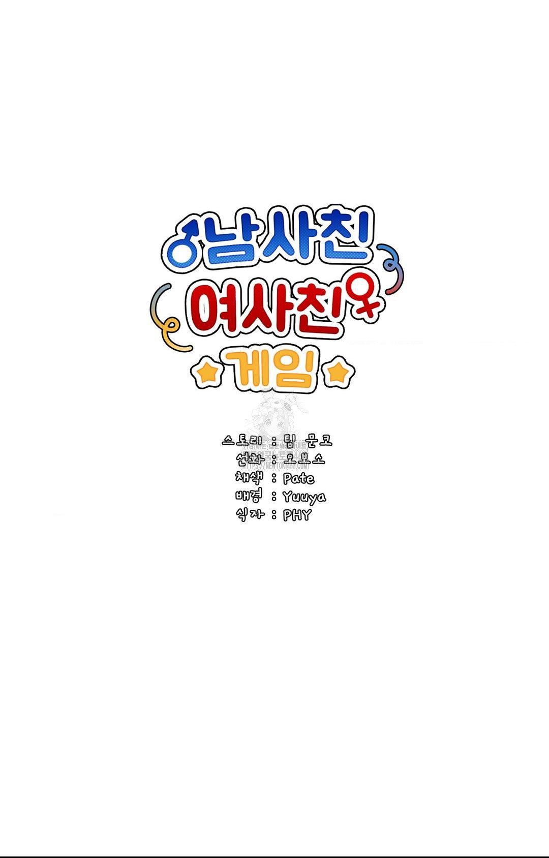 boyfriend-girlfriend-game-raw-chap-26-28