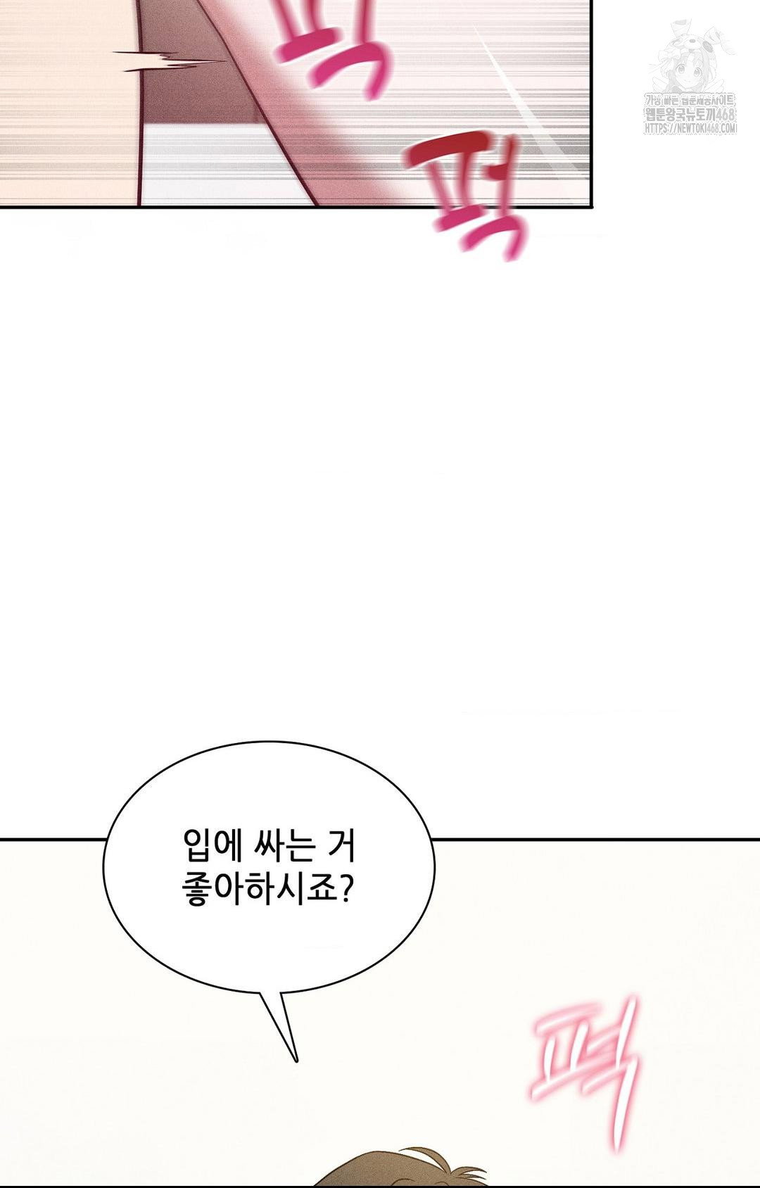 boyfriend-girlfriend-game-raw-chap-26-4