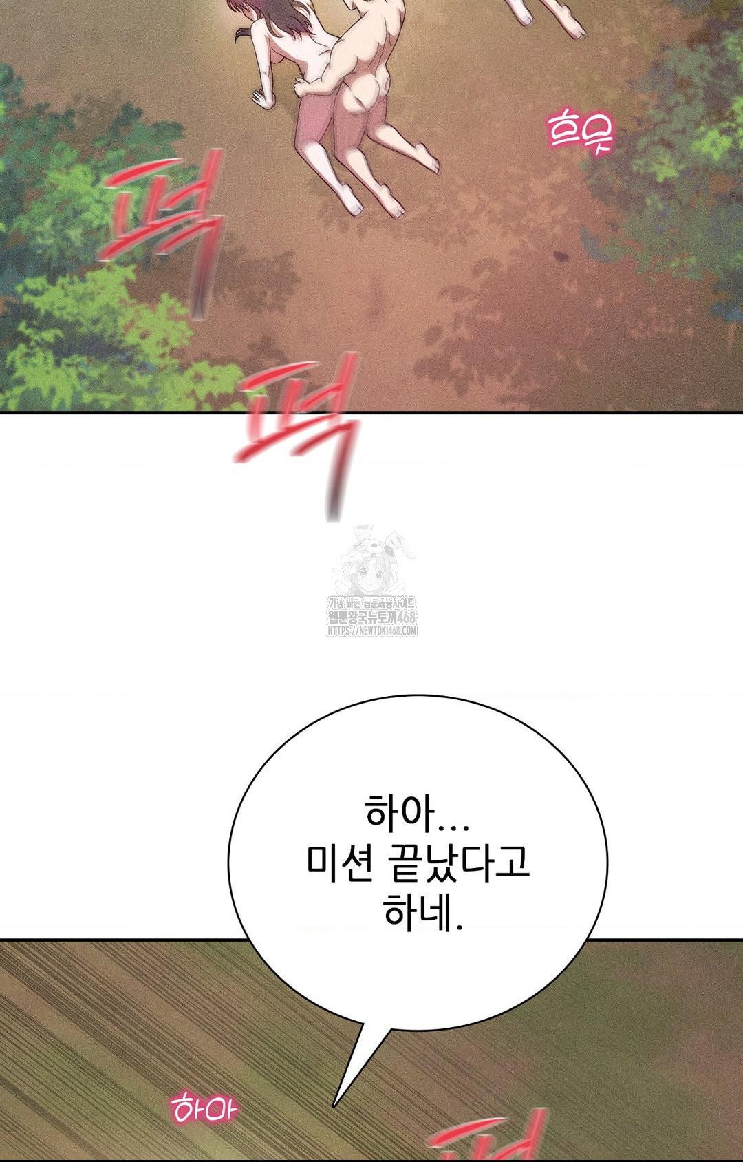 boyfriend-girlfriend-game-raw-chap-26-67