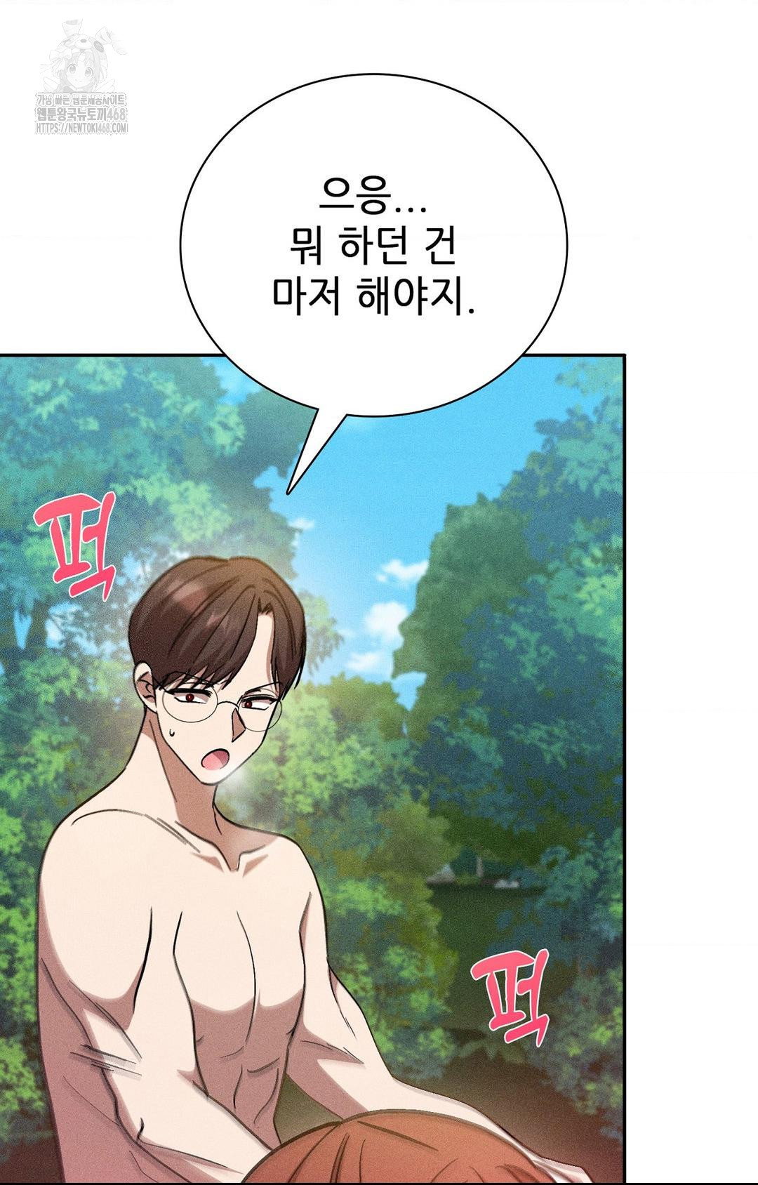 boyfriend-girlfriend-game-raw-chap-26-69